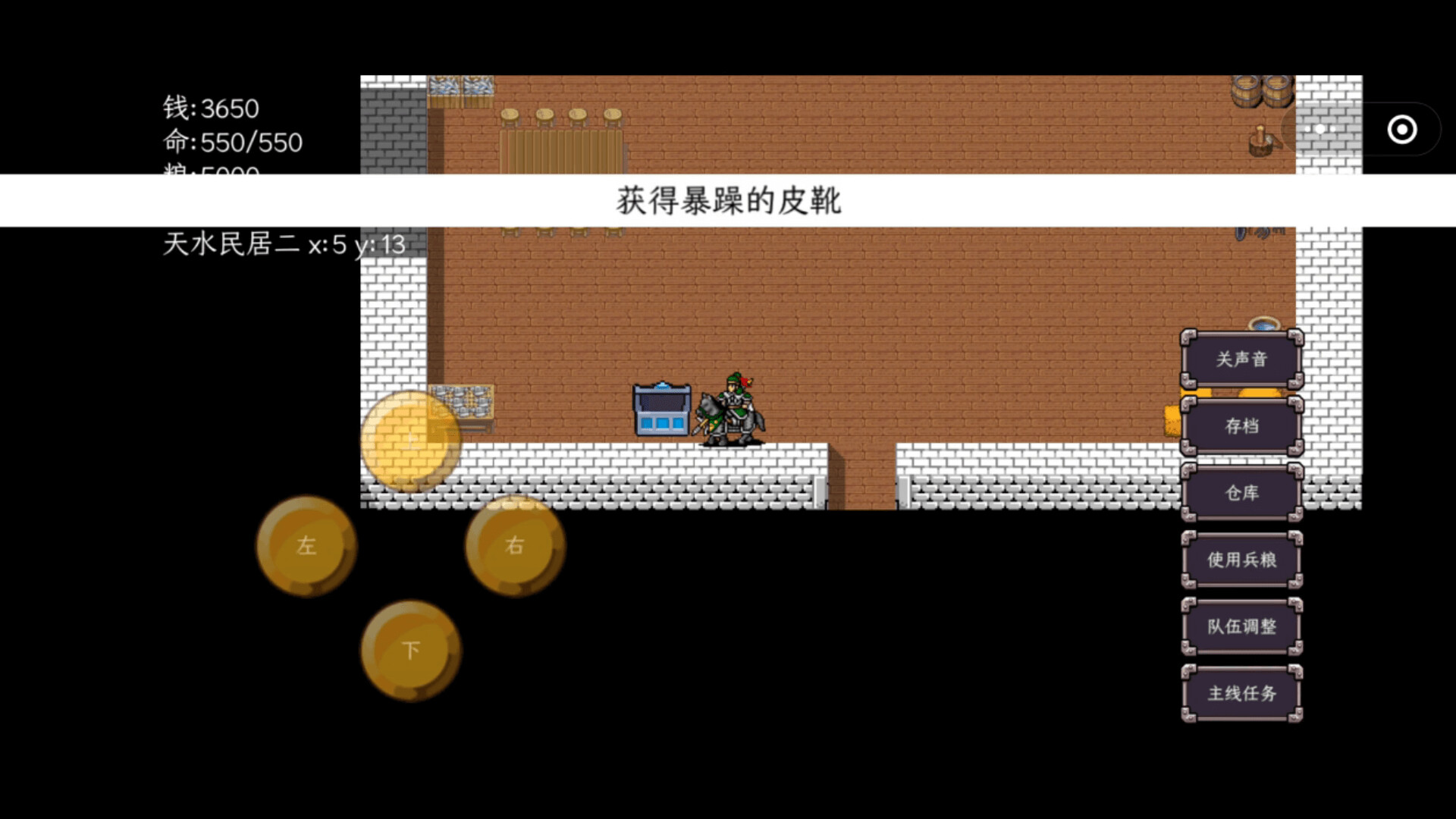 三国志之姜维传 screenshot 5
