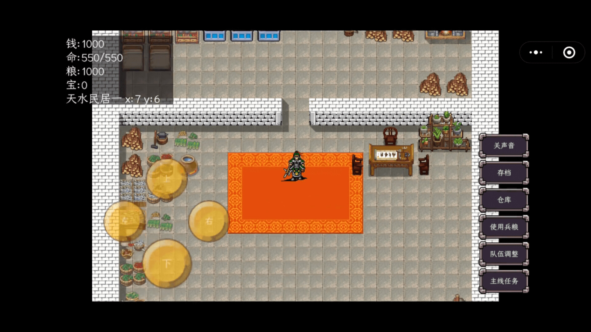 三国志之姜维传 screenshot 4