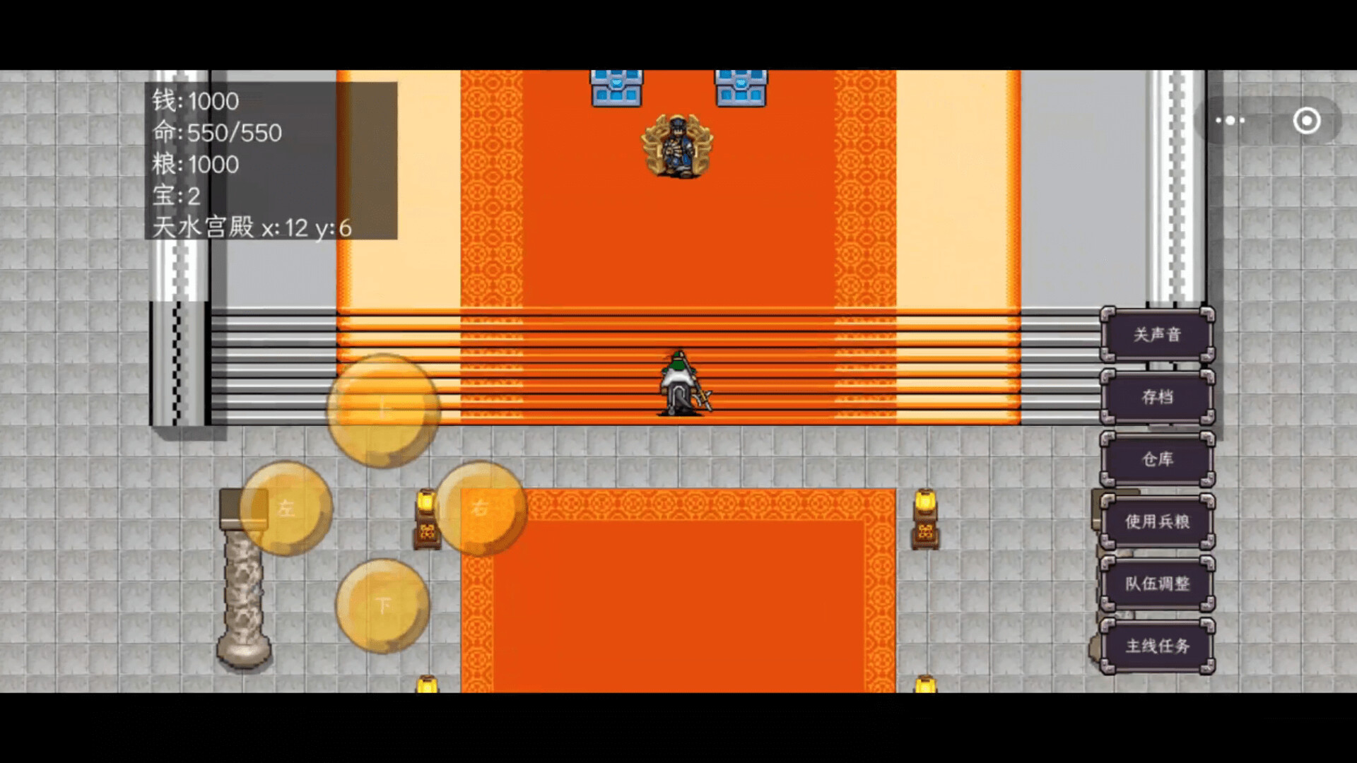 三国志之姜维传 screenshot 8