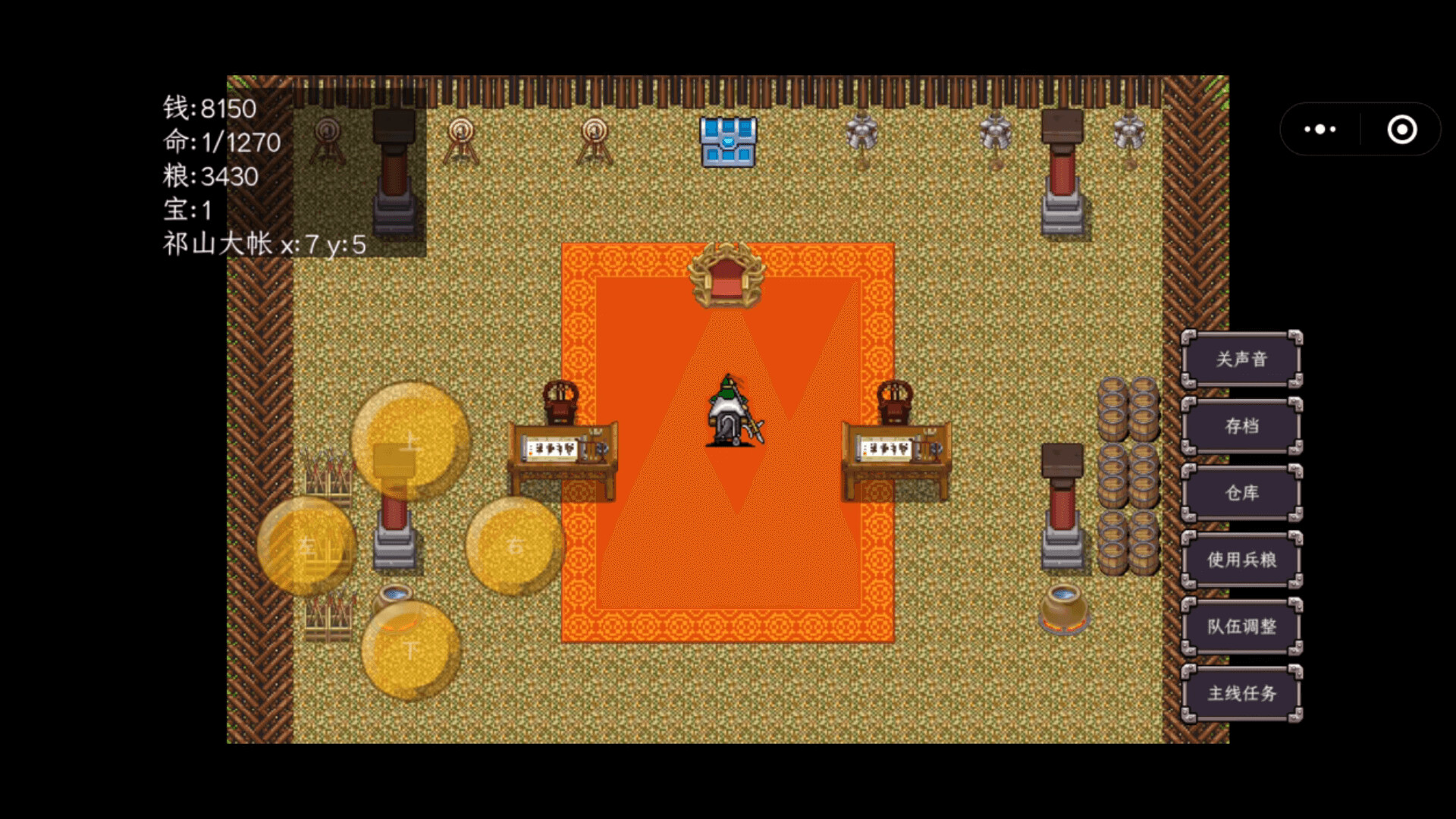 三国志之姜维传 screenshot 11