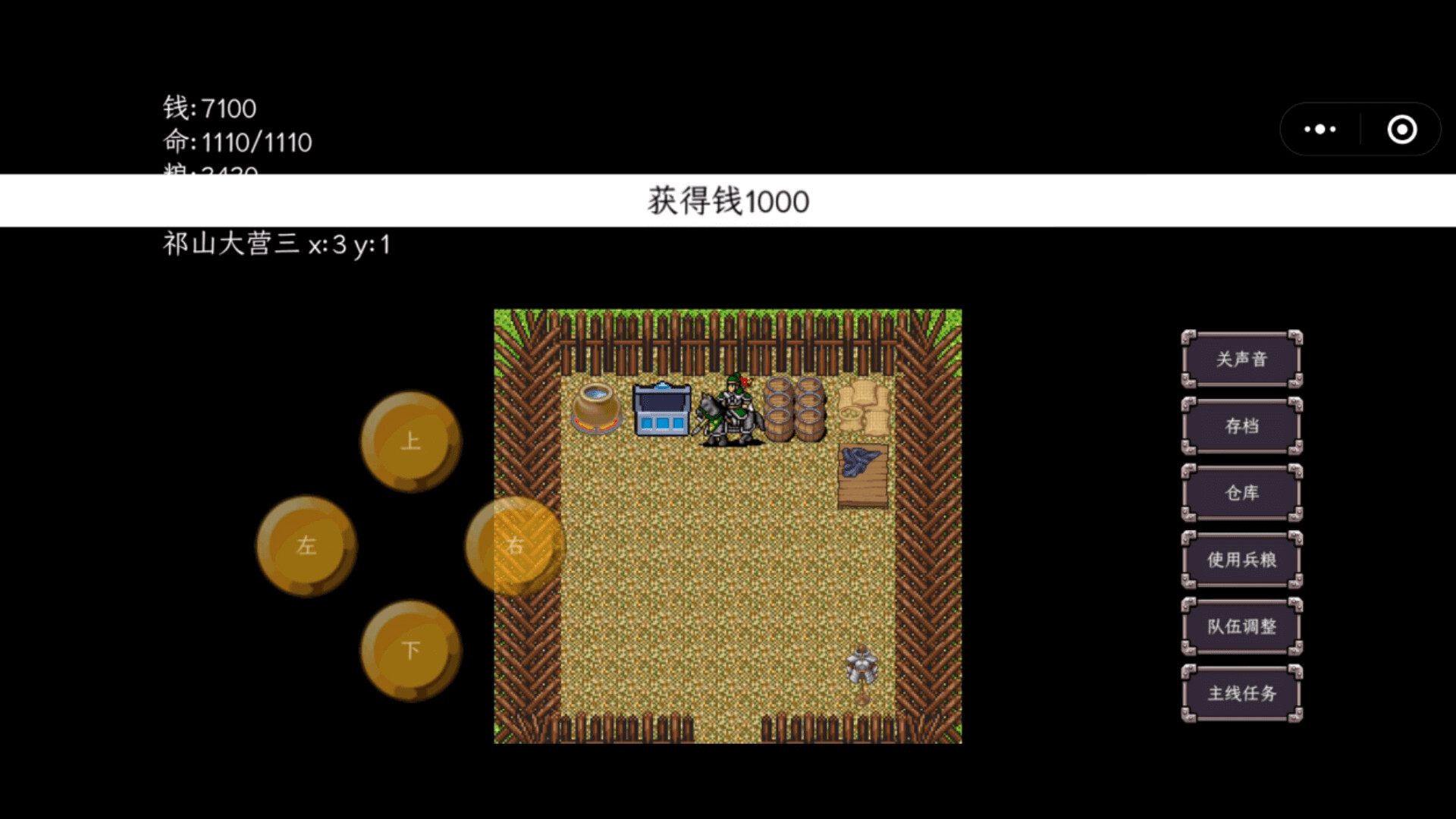 三国志之姜维传 screenshot 6