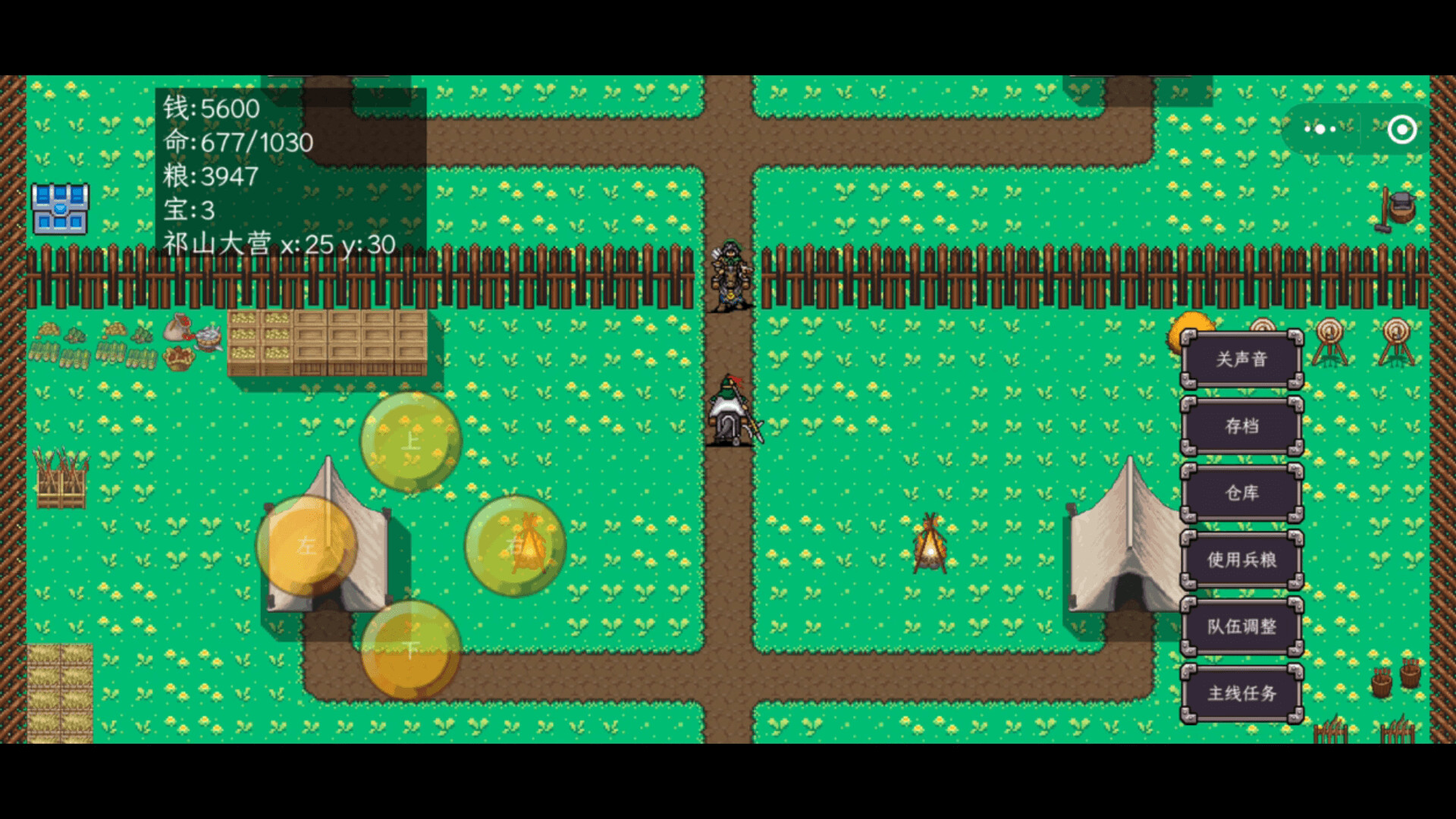 三国志之姜维传 screenshot 10