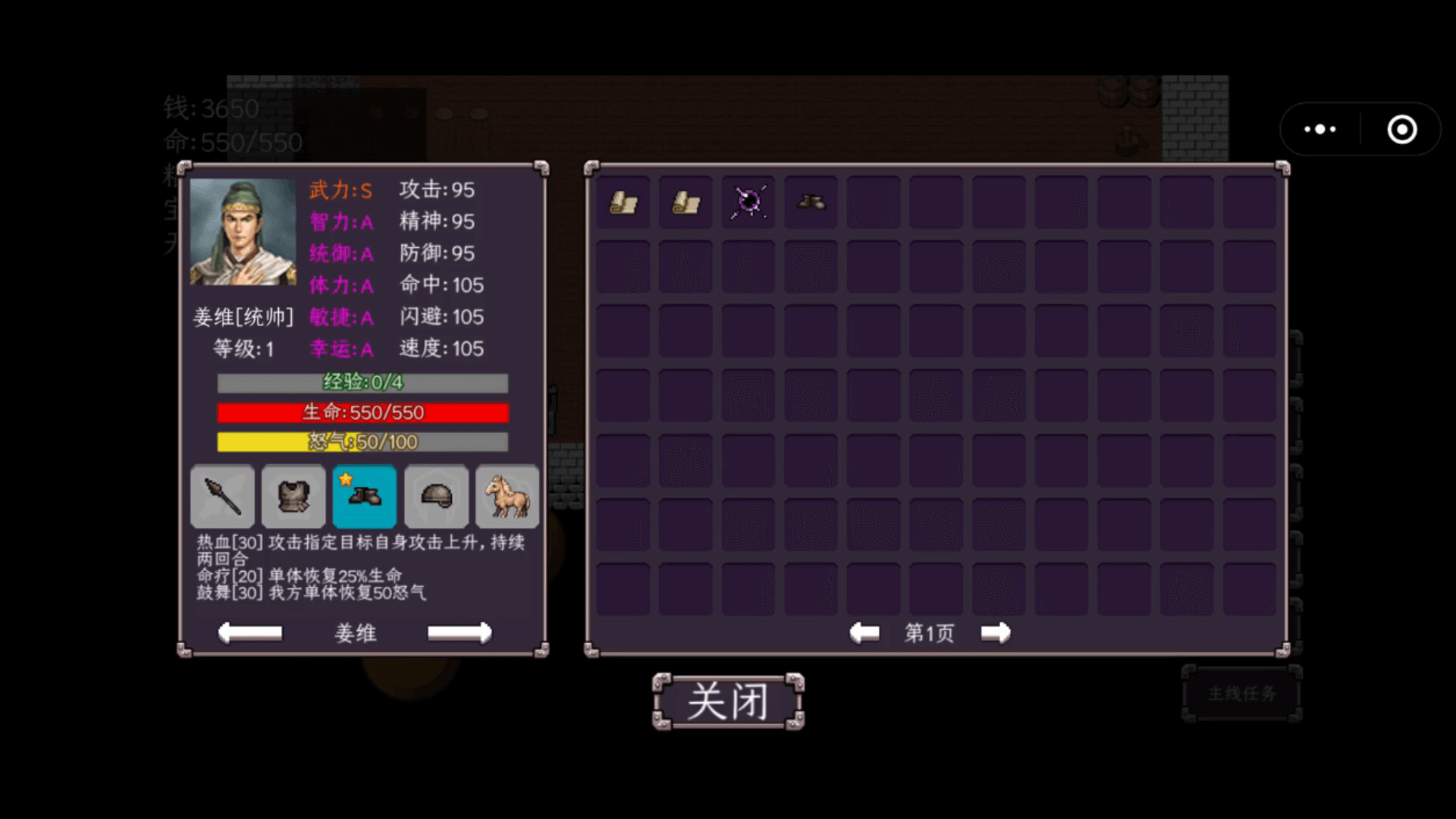 三国志之姜维传 screenshot 3