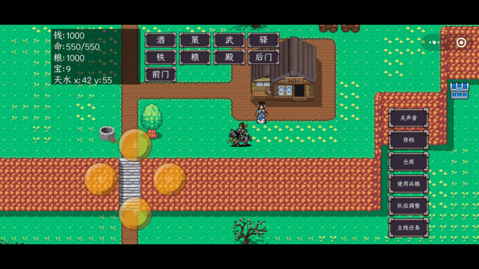 三国志之姜维传 screenshot 7