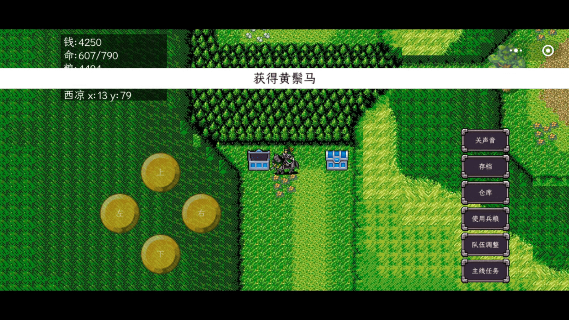 三国志之姜维传 screenshot 14