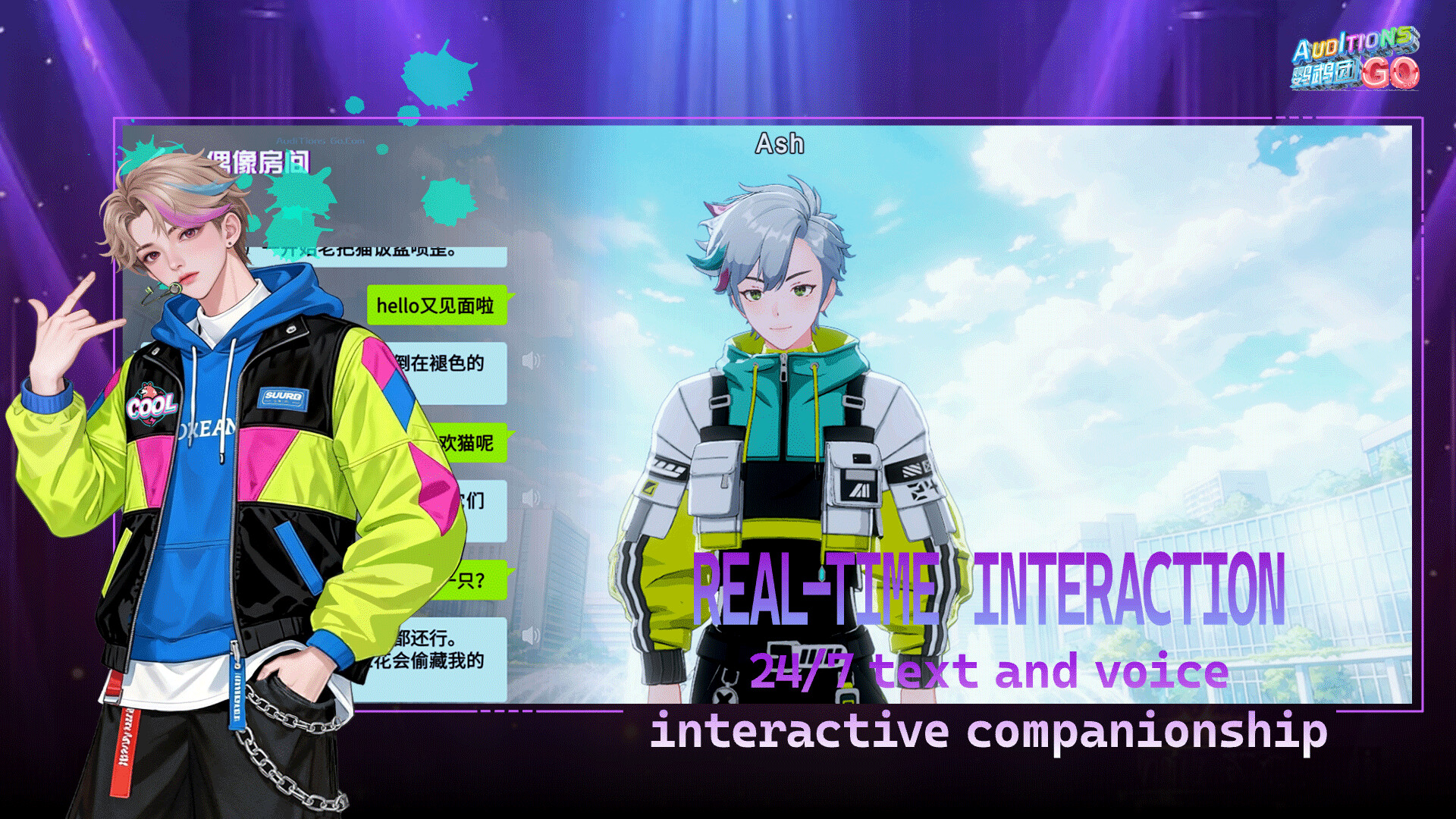 鸚鵡團 AuditionsGo screenshot 4