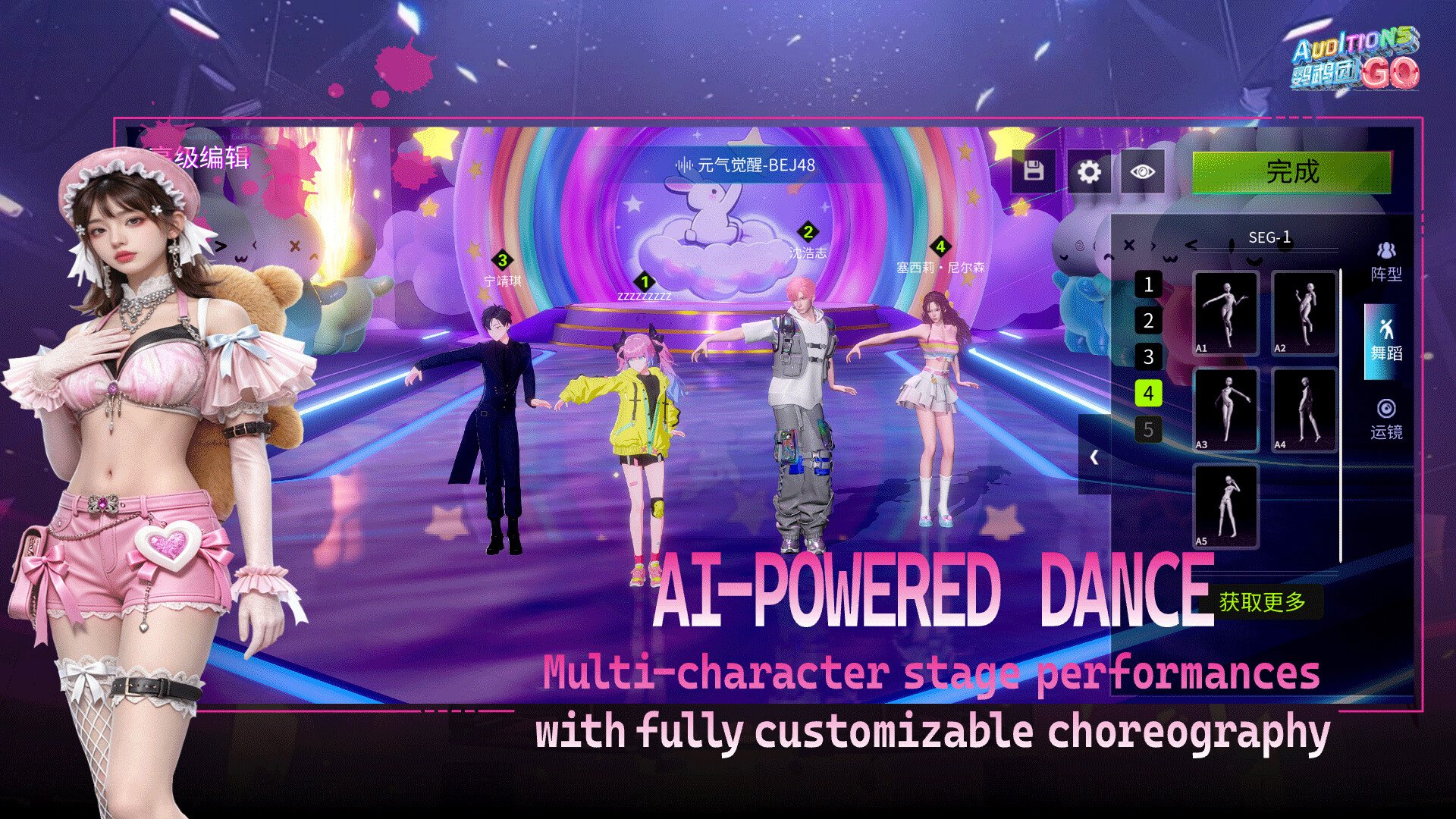 鸚鵡團 AuditionsGo screenshot 3