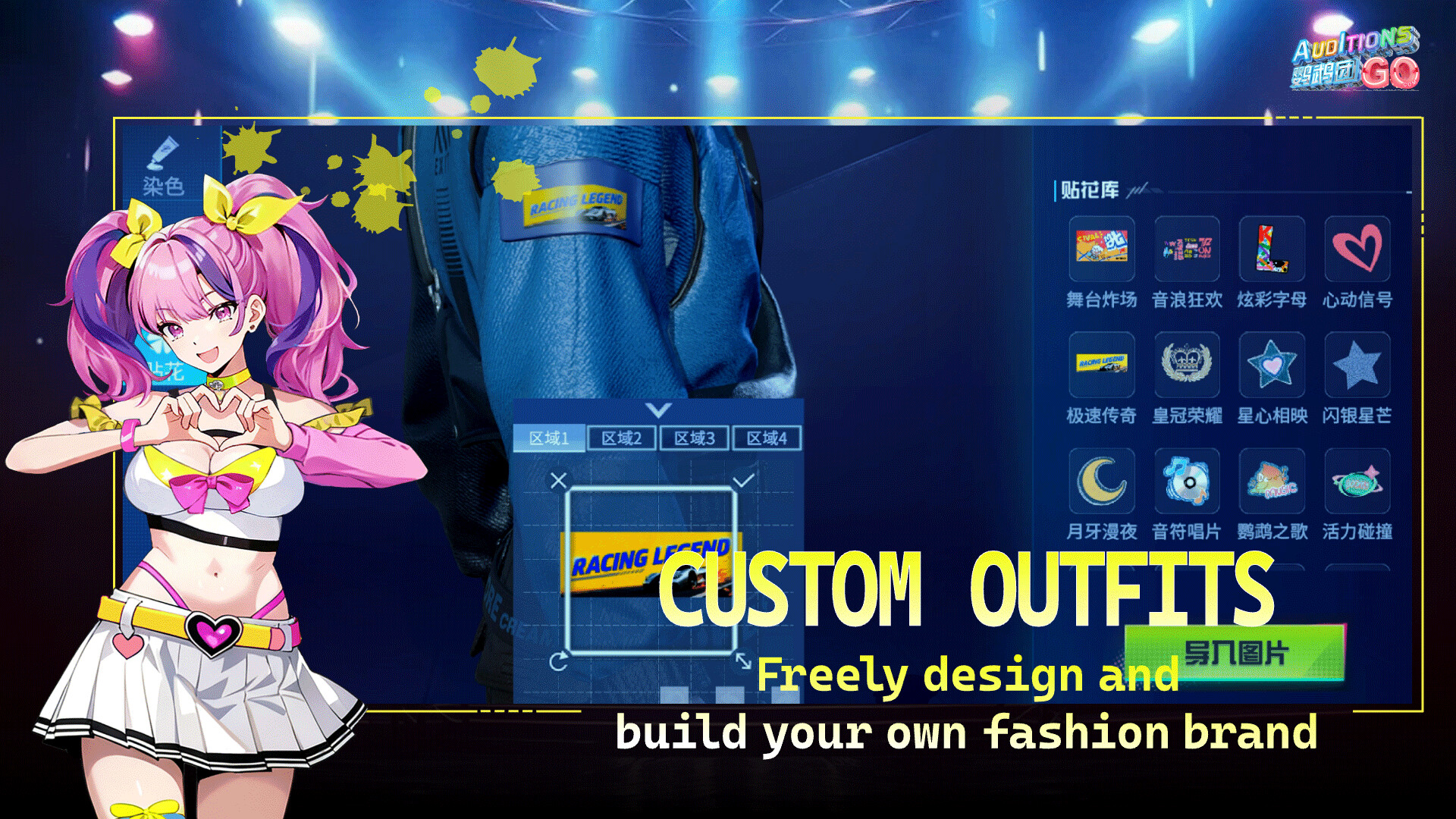 鸚鵡團 AuditionsGo screenshot 1