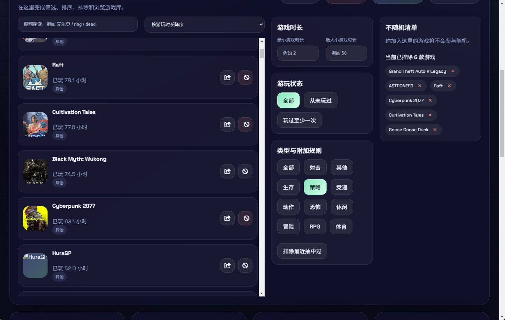 SteamRandomPicker screenshot 1