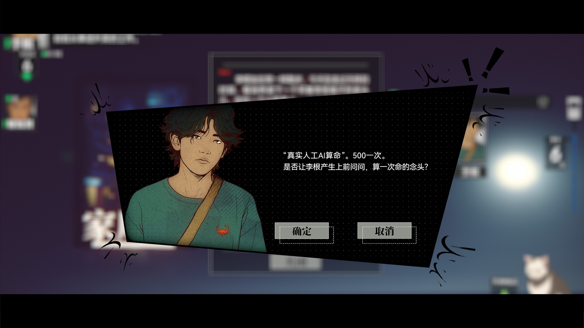 井神 screenshot 7