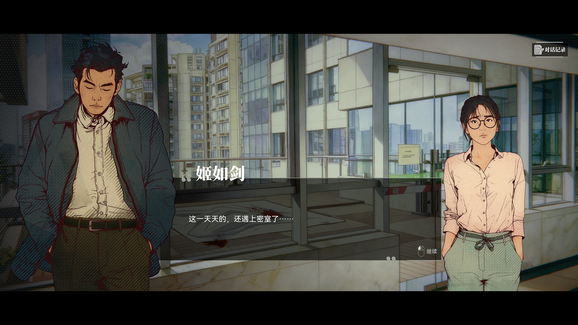 井神 screenshot 8