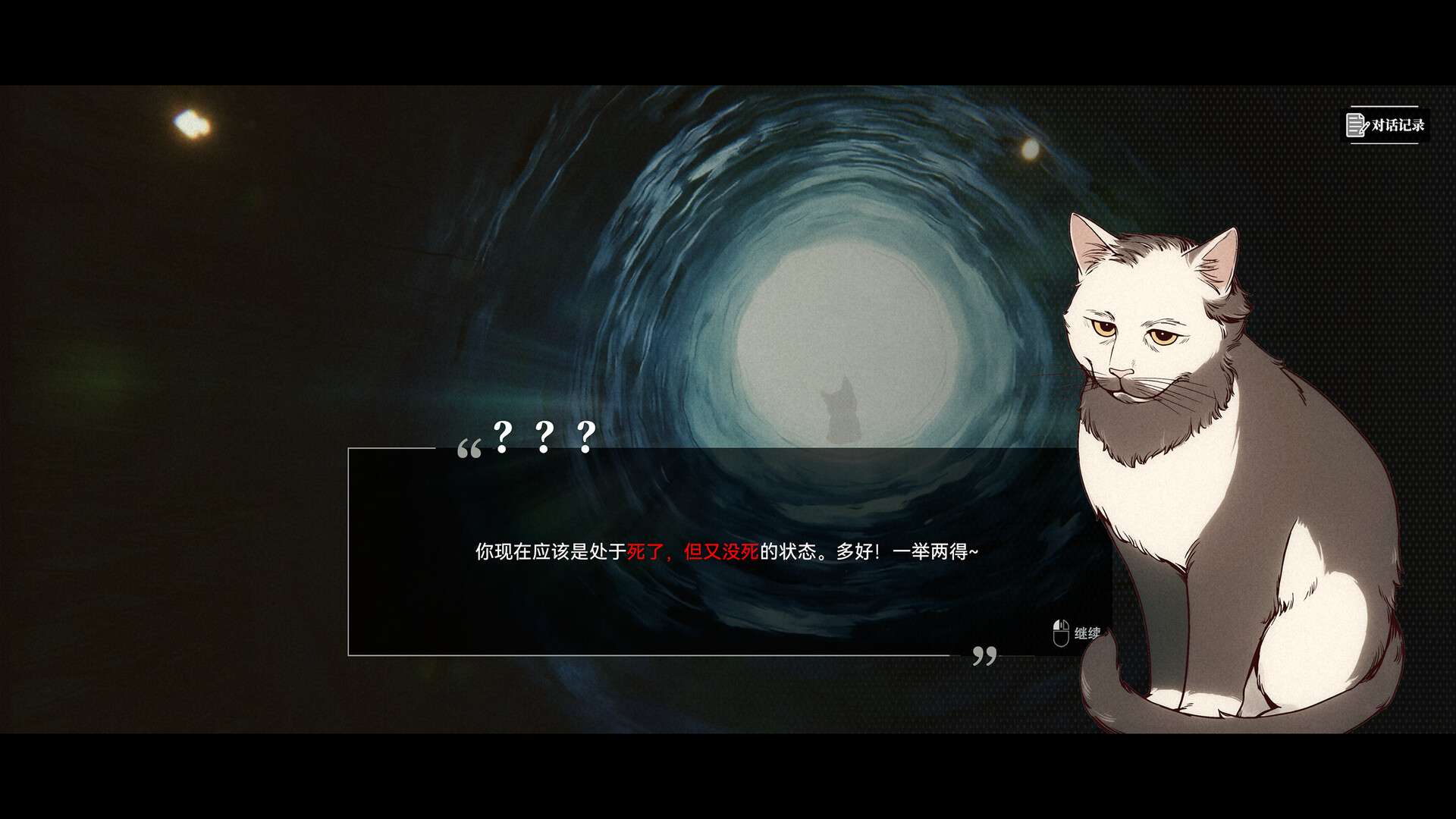 井神 screenshot 10