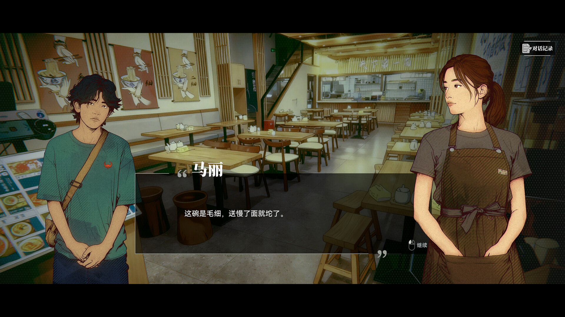 井神 screenshot 9