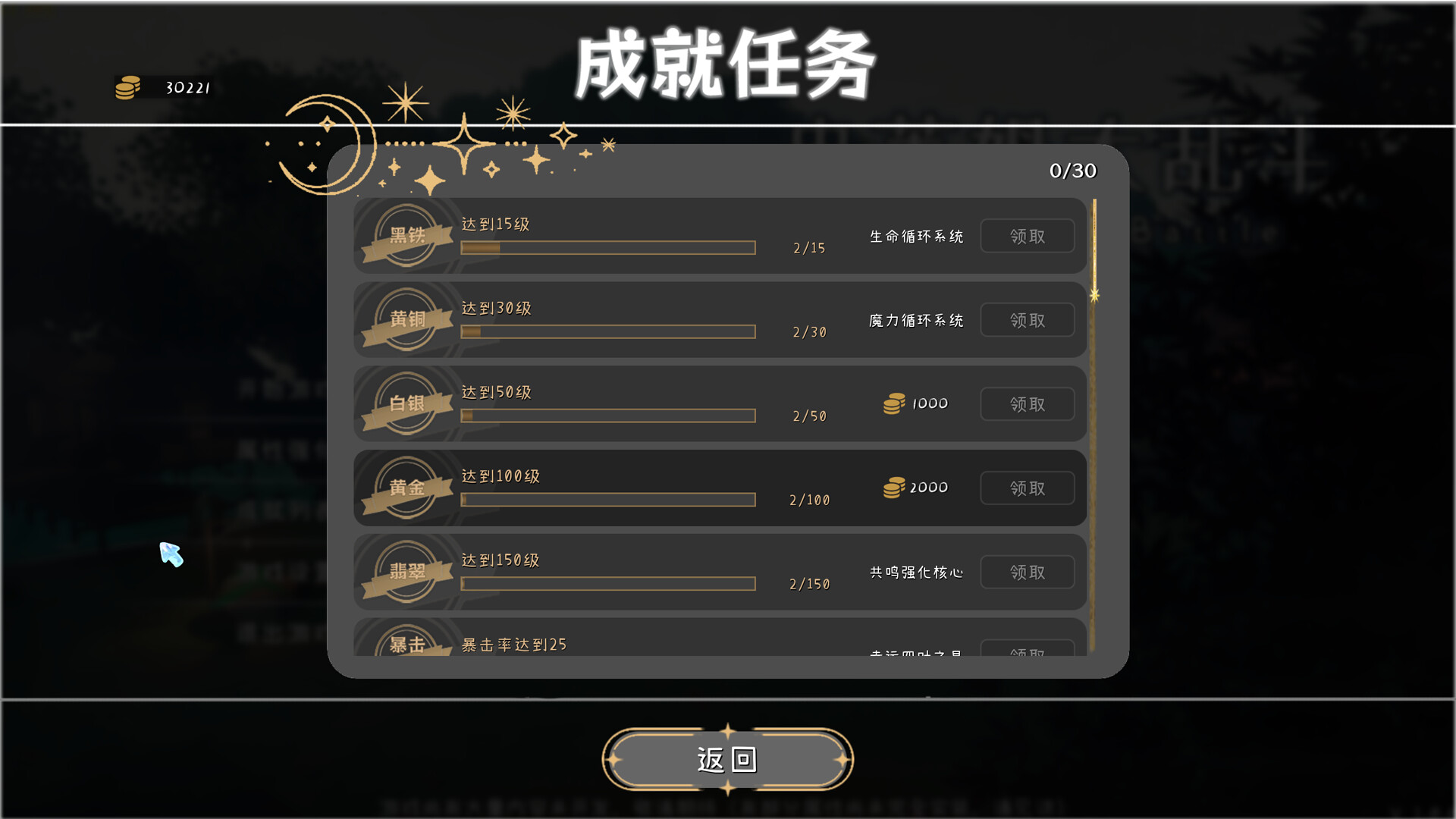 SlimeBattle screenshot 3