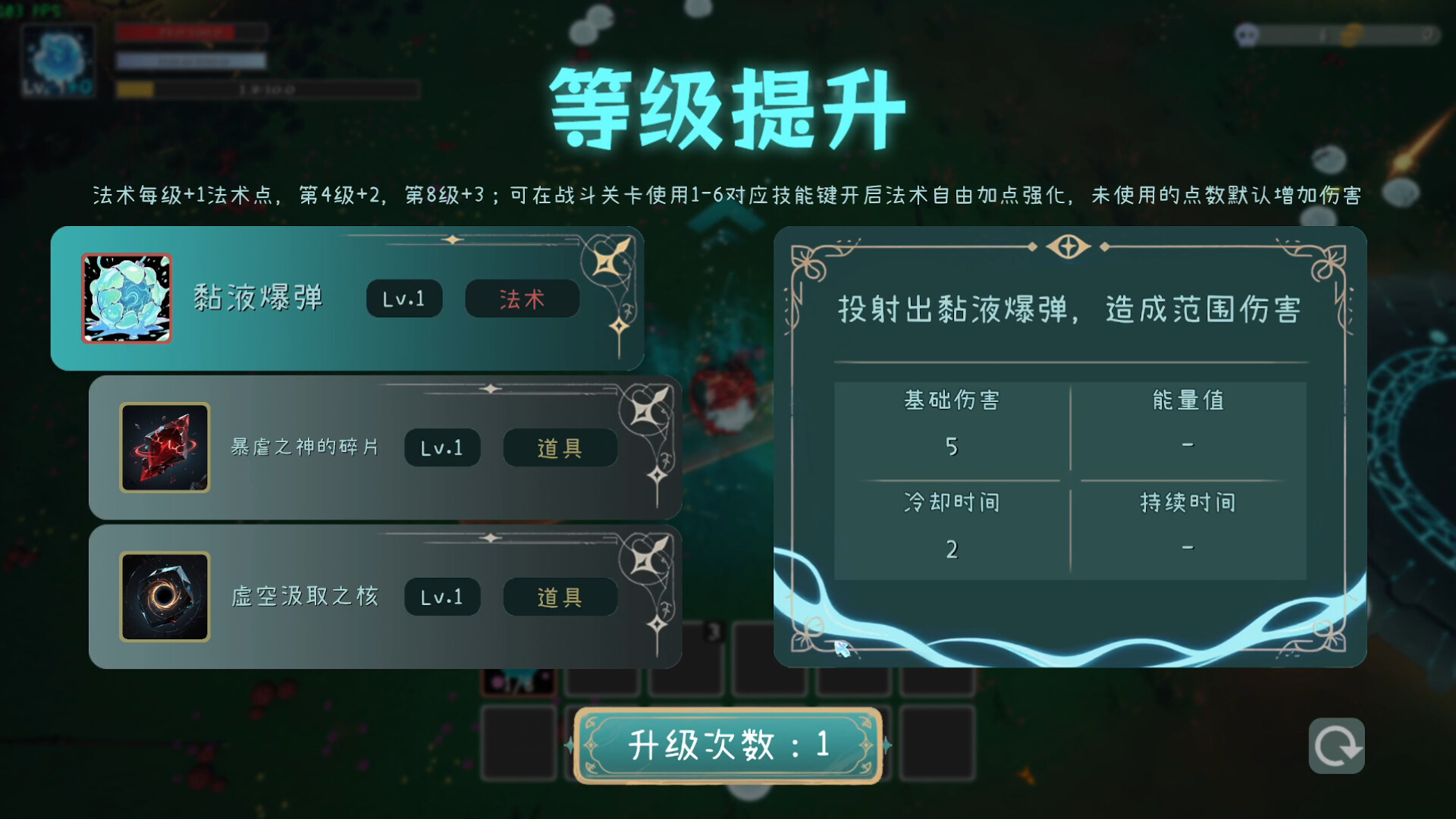 SlimeBattle screenshot 1