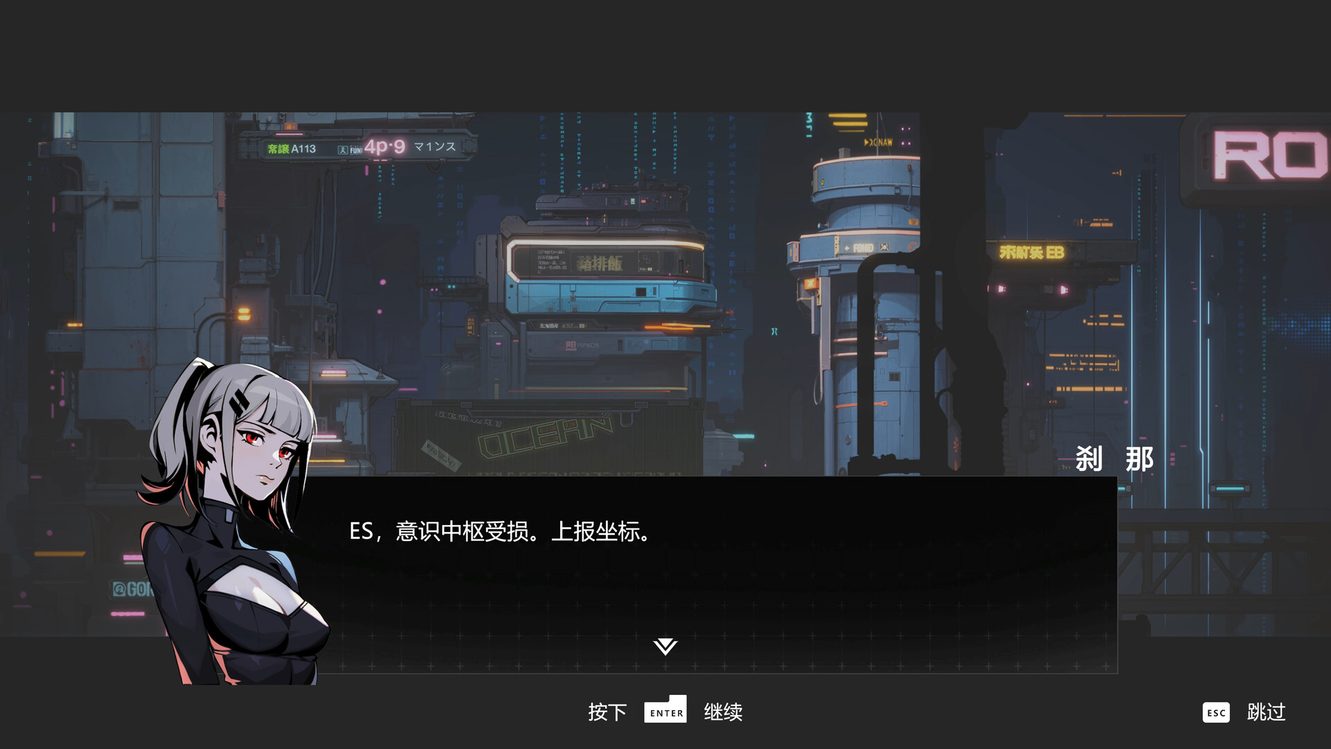 Setsuna screenshot 1