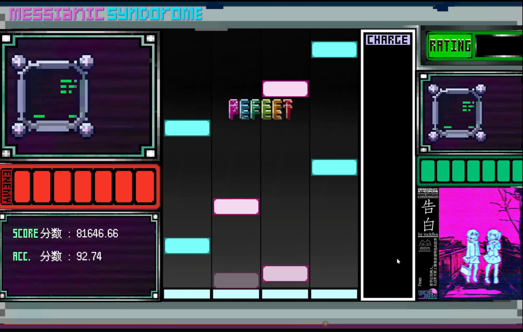 弥赛亚症候群/Messianic Syndrome screenshot 3