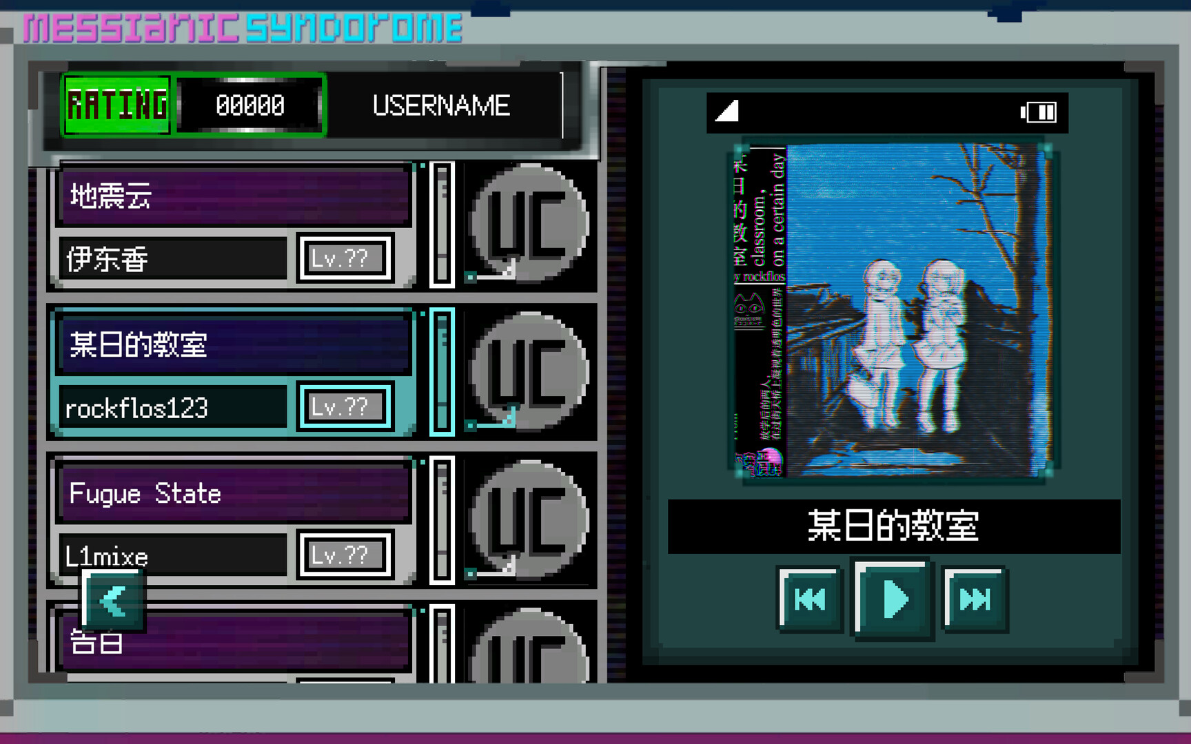 弥赛亚症候群/Messianic Syndrome screenshot 7