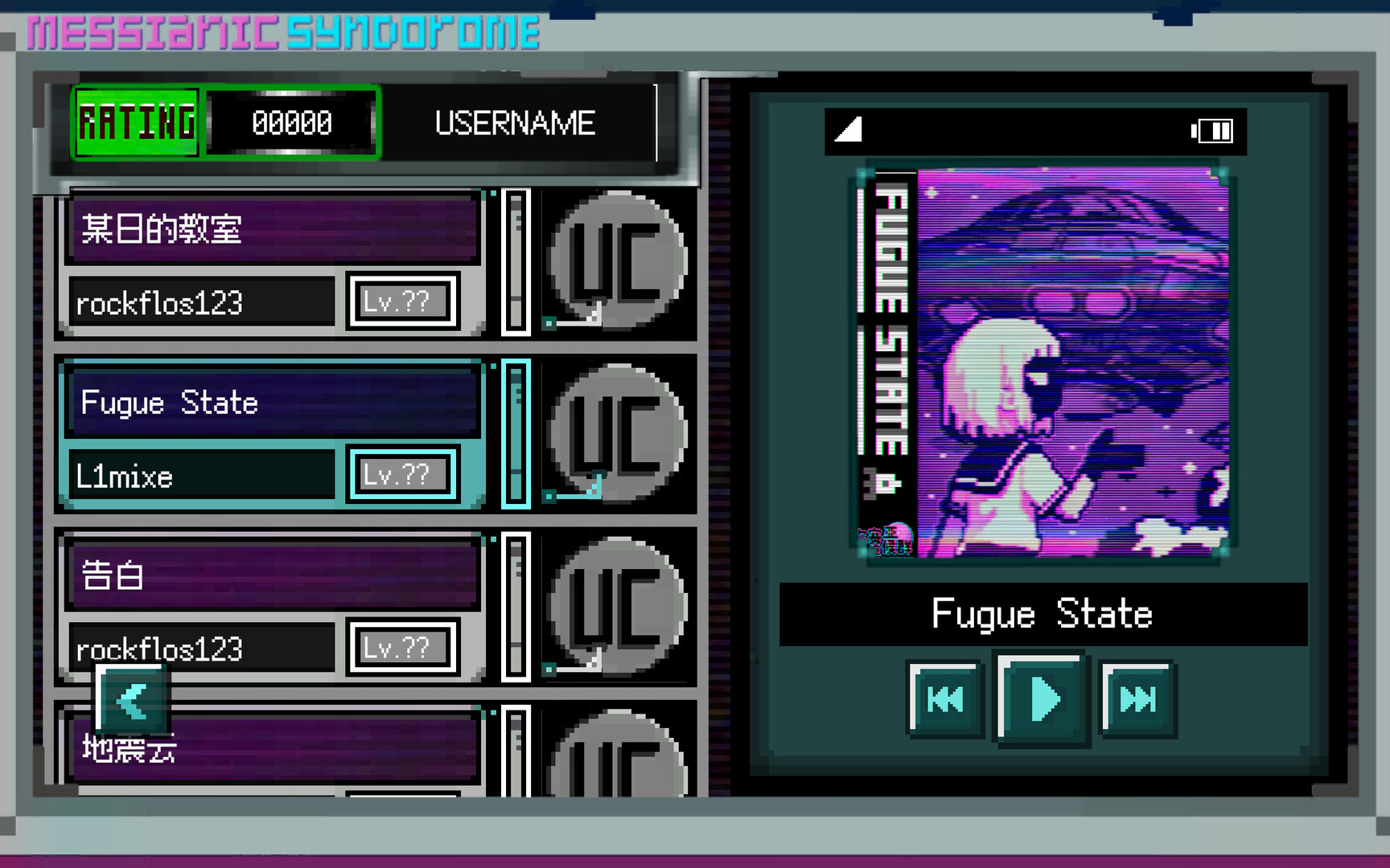弥赛亚症候群/Messianic Syndrome screenshot 2