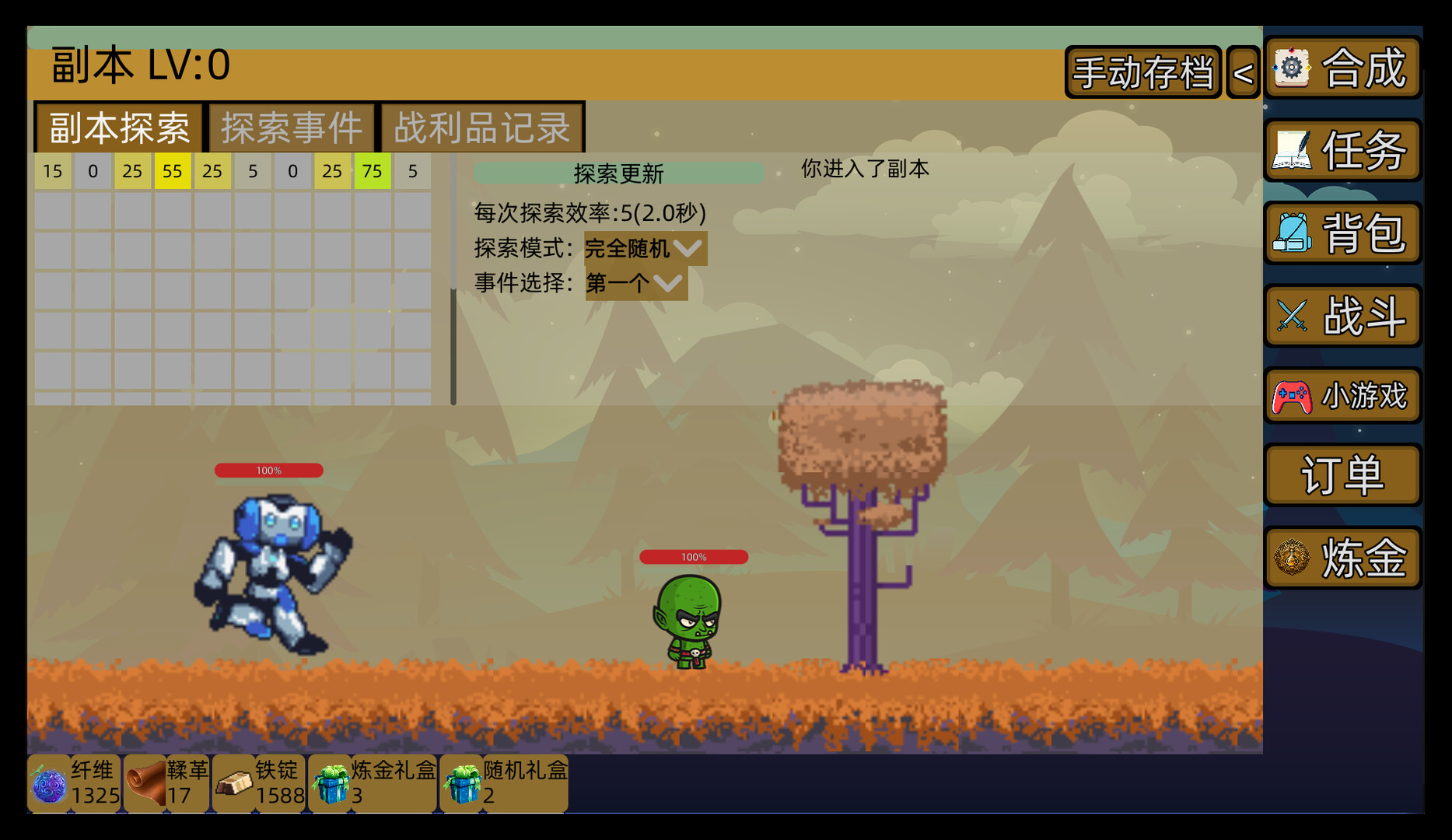 梅计划MeiErWo Plan screenshot 6