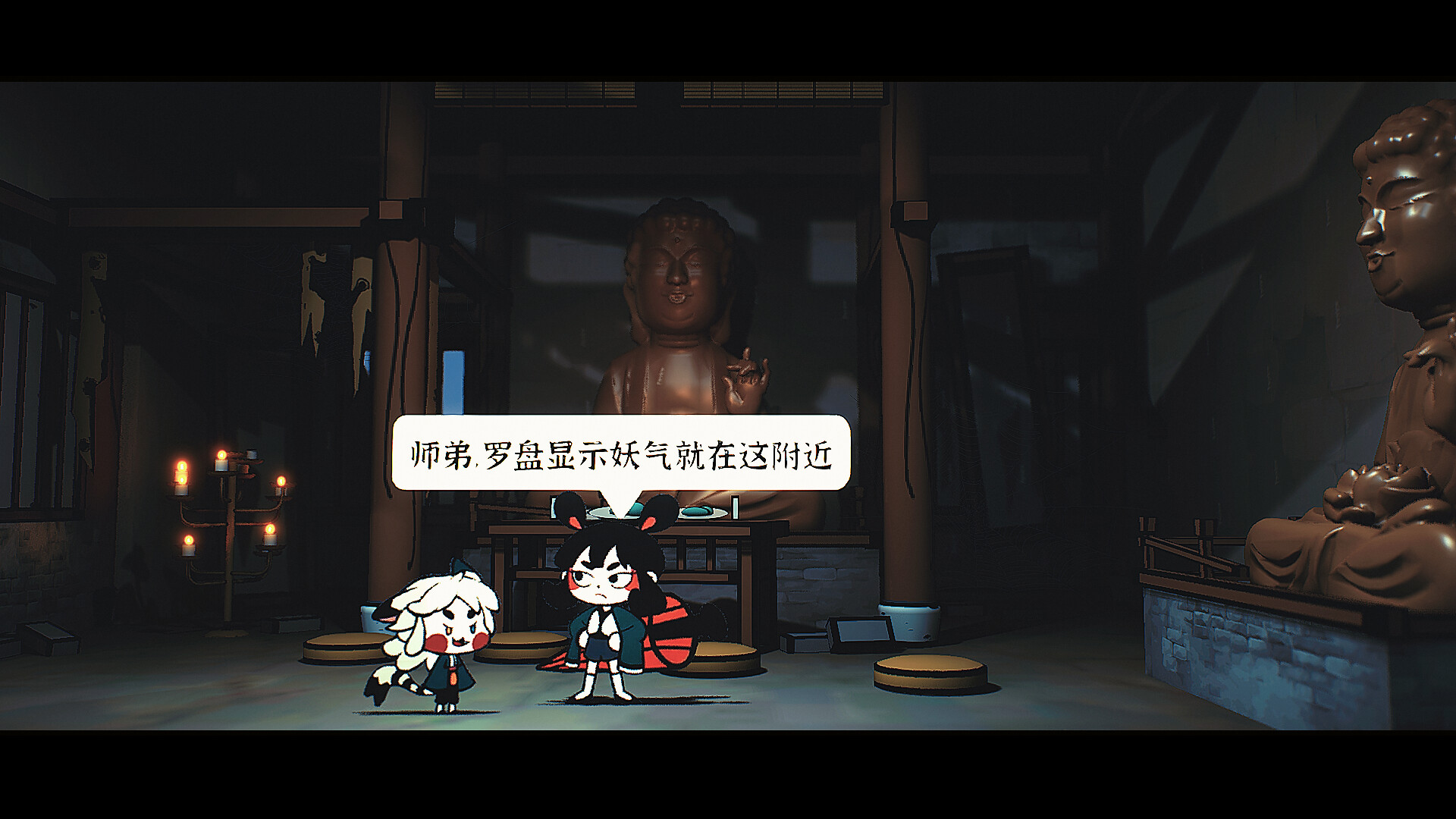 Yokai Go screenshot 7