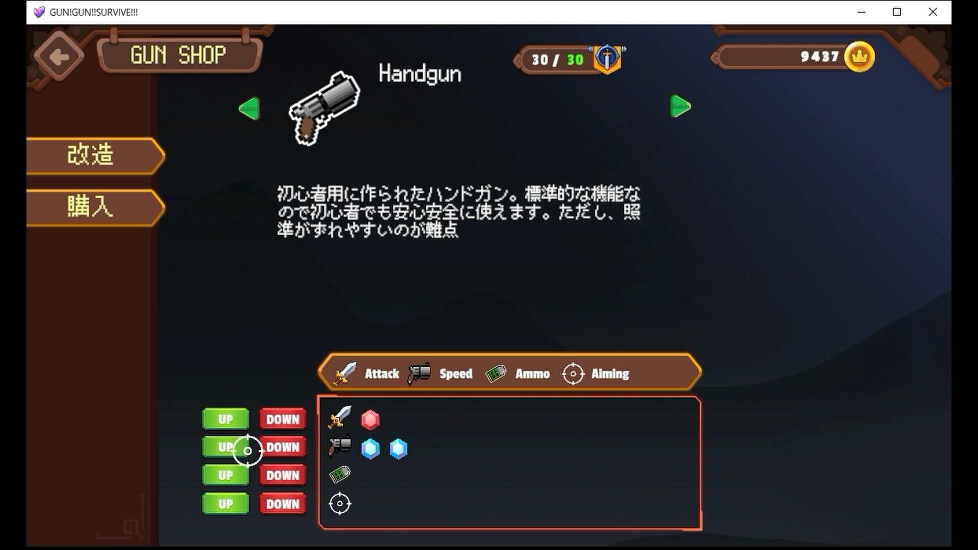 GUN!GUN!!SURVIVE!!! screenshot 2