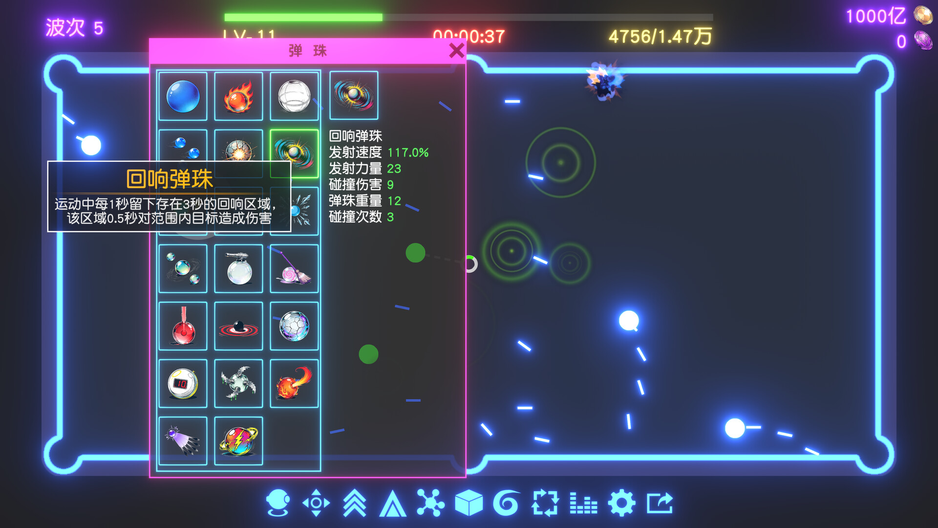 Idle Desktop Marbles screenshot 5