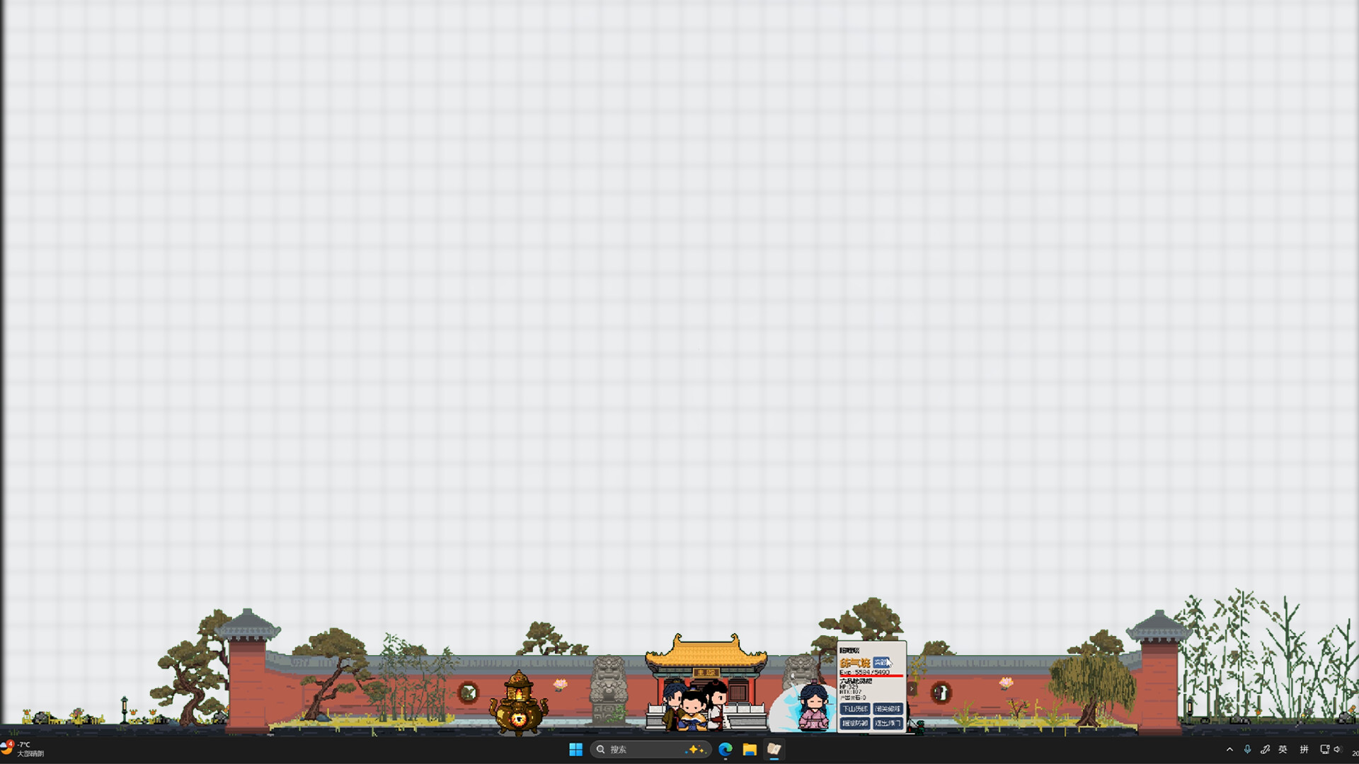 桌面仙门 Desktop Immortal Sect screenshot 3