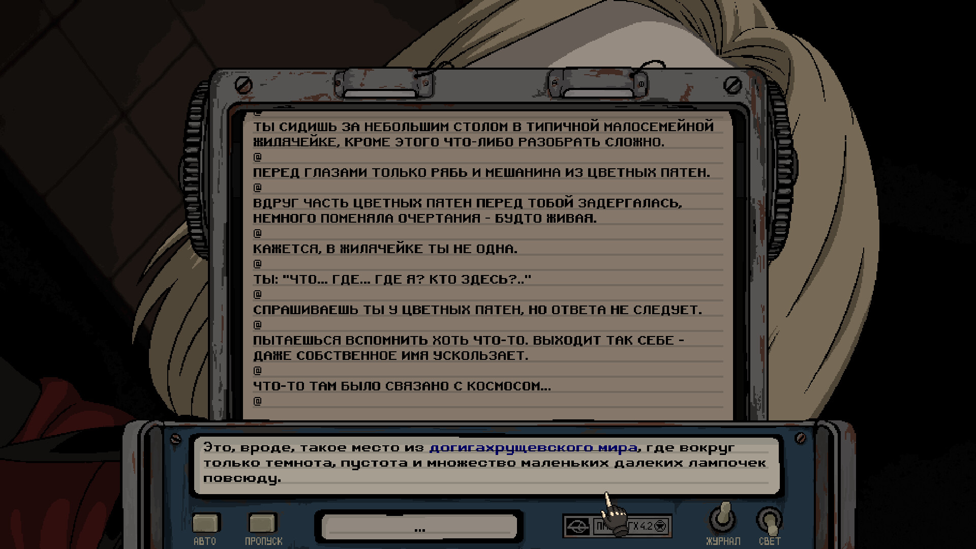 BLOK 200: Prologue screenshot 8
