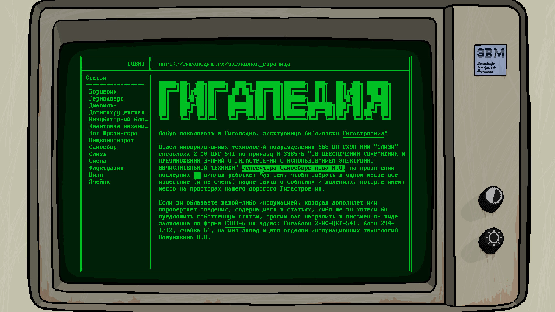 BLOK 200: Prologue screenshot 9