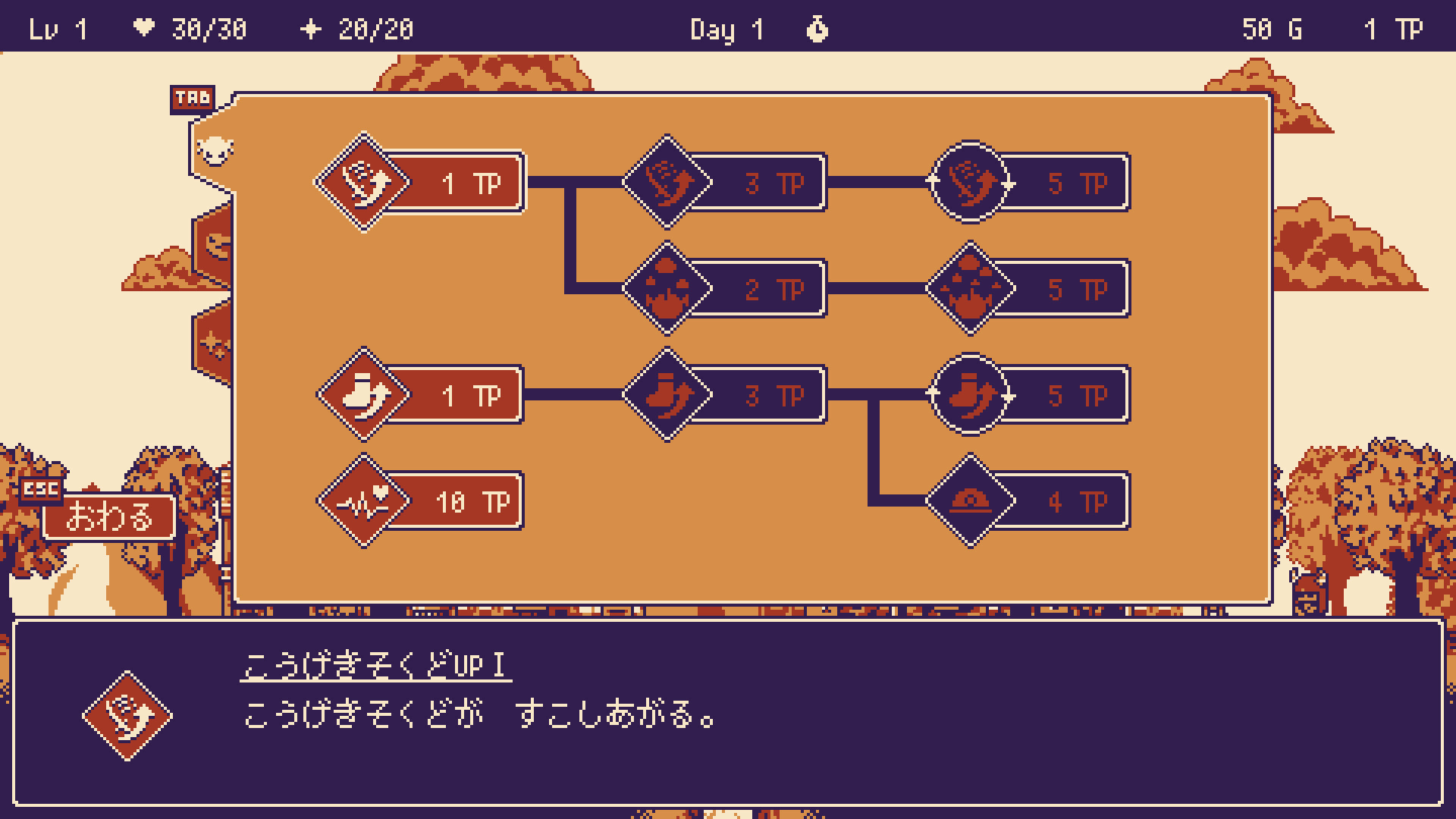 いそげヒーロー screenshot 2