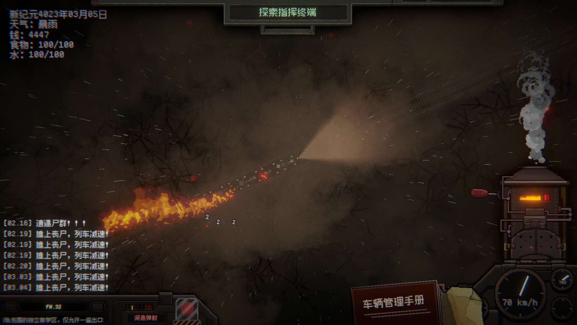 Necrorail Express screenshot 1