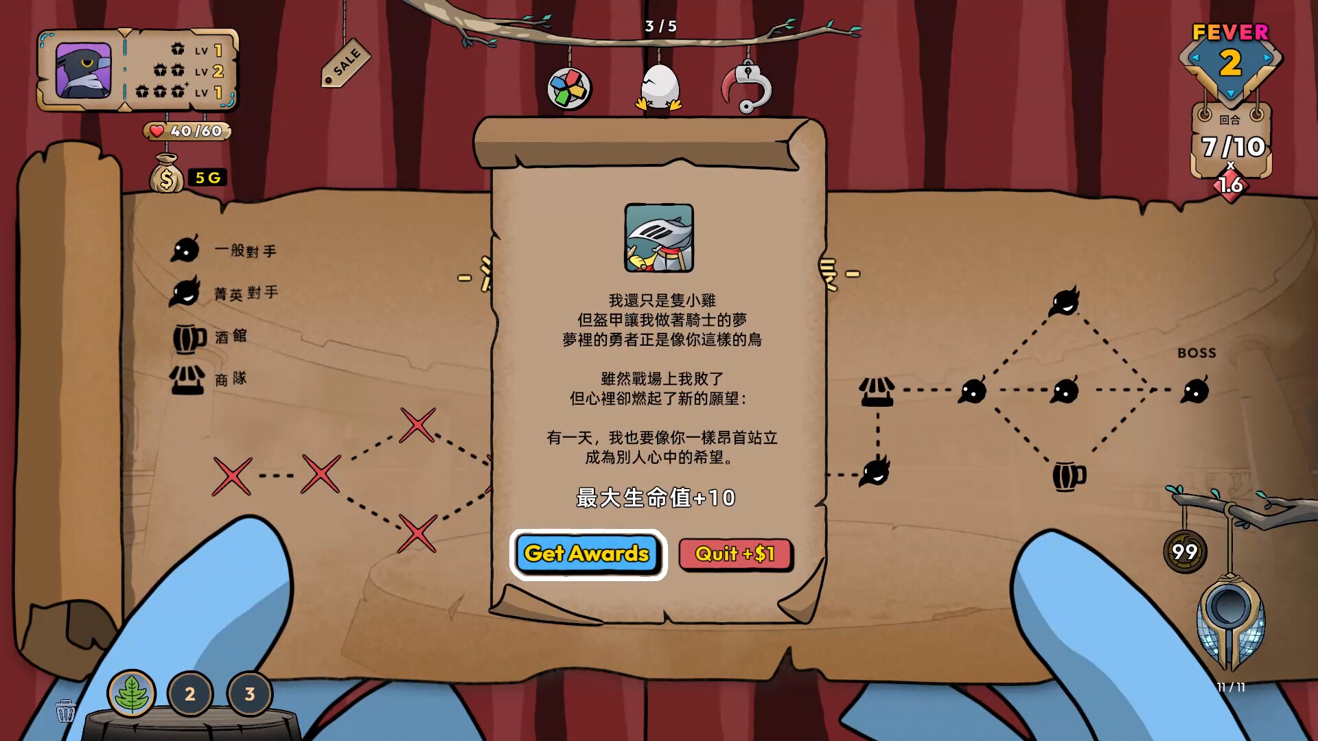 SuperBird screenshot 6