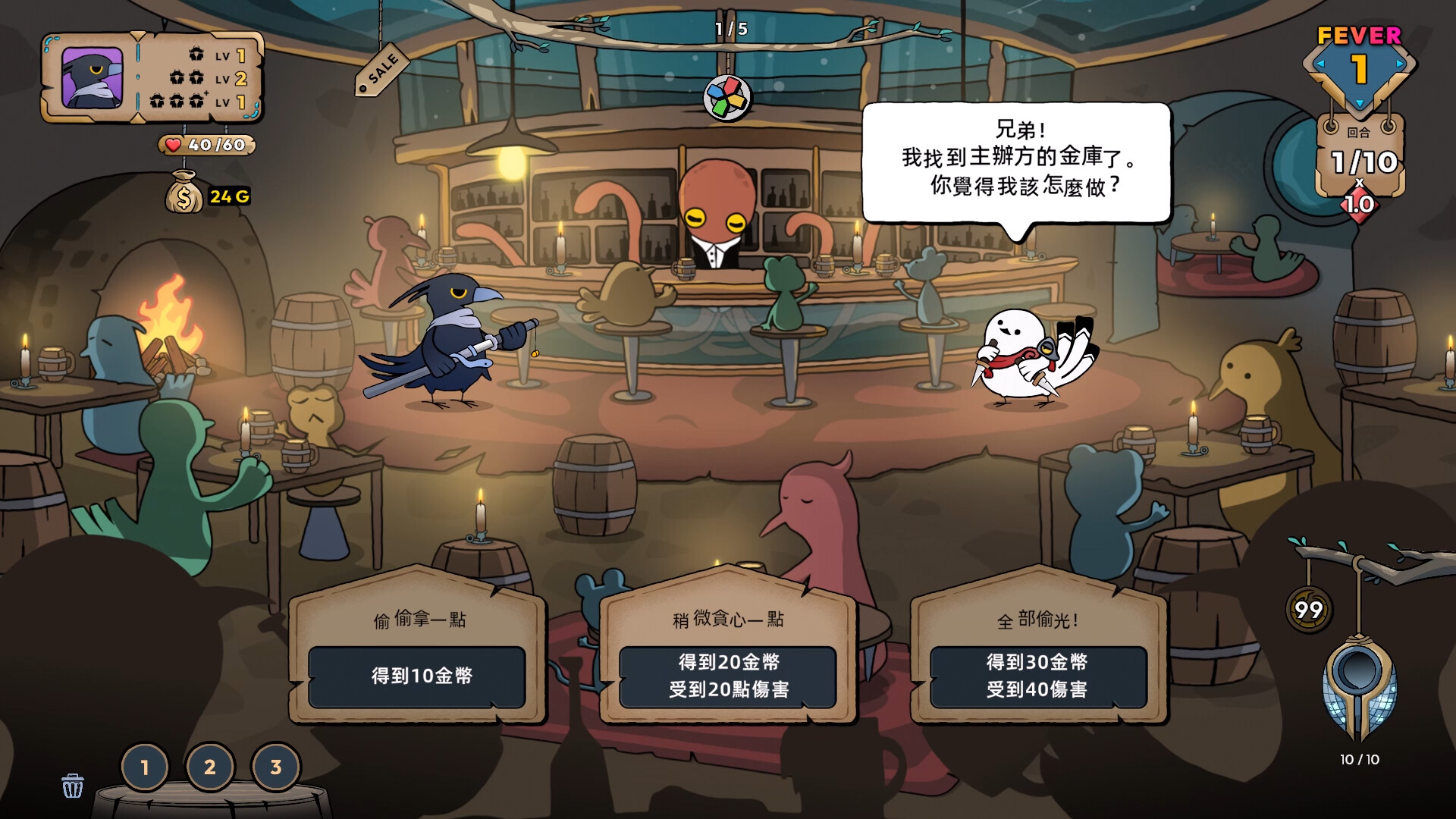 SuperBird screenshot 3