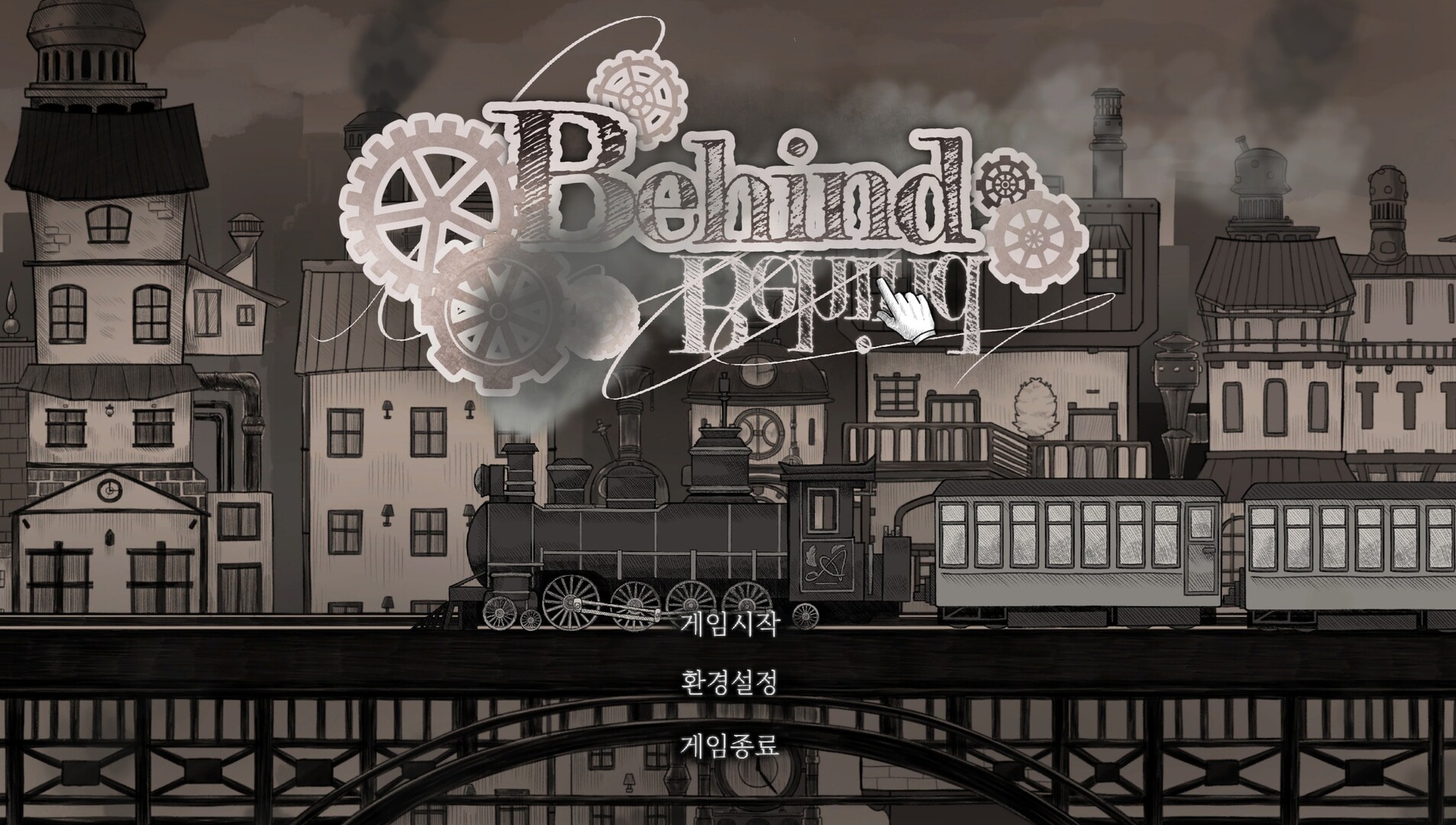 Behind:The hidden Truth screenshot 1