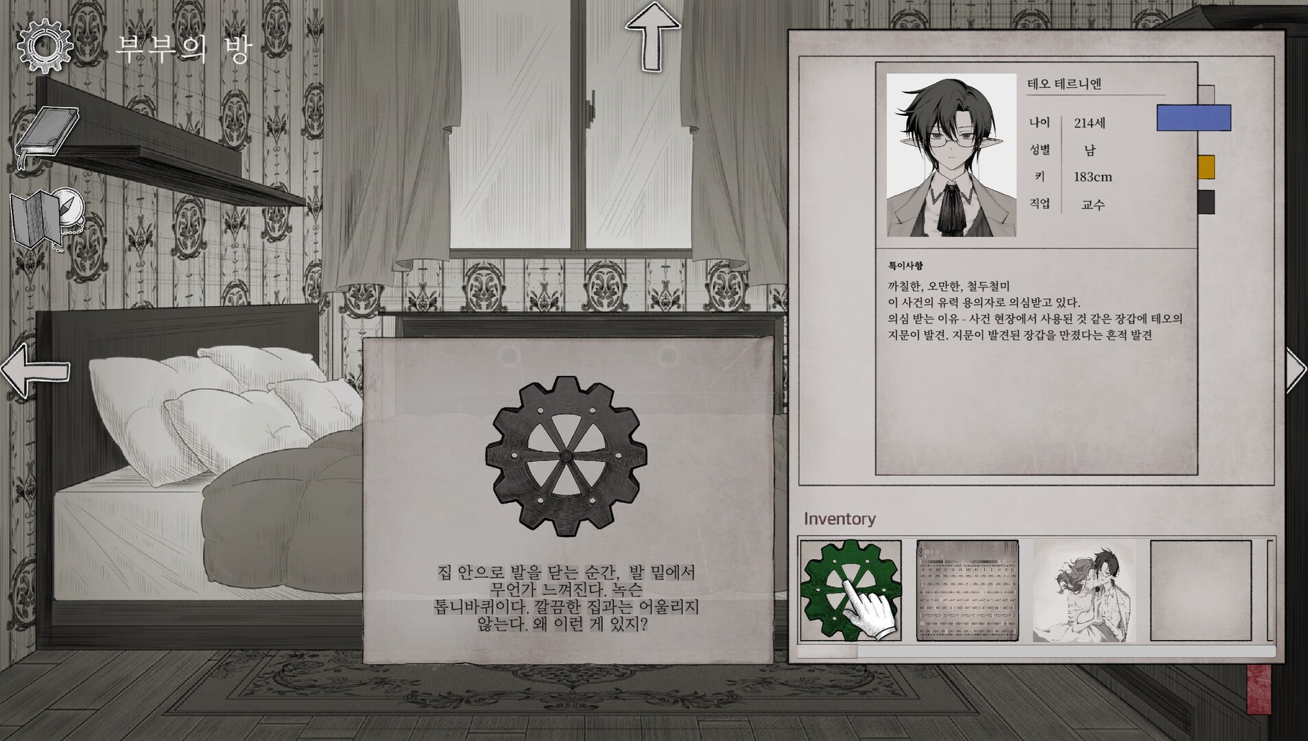 Behind:The hidden Truth screenshot 2