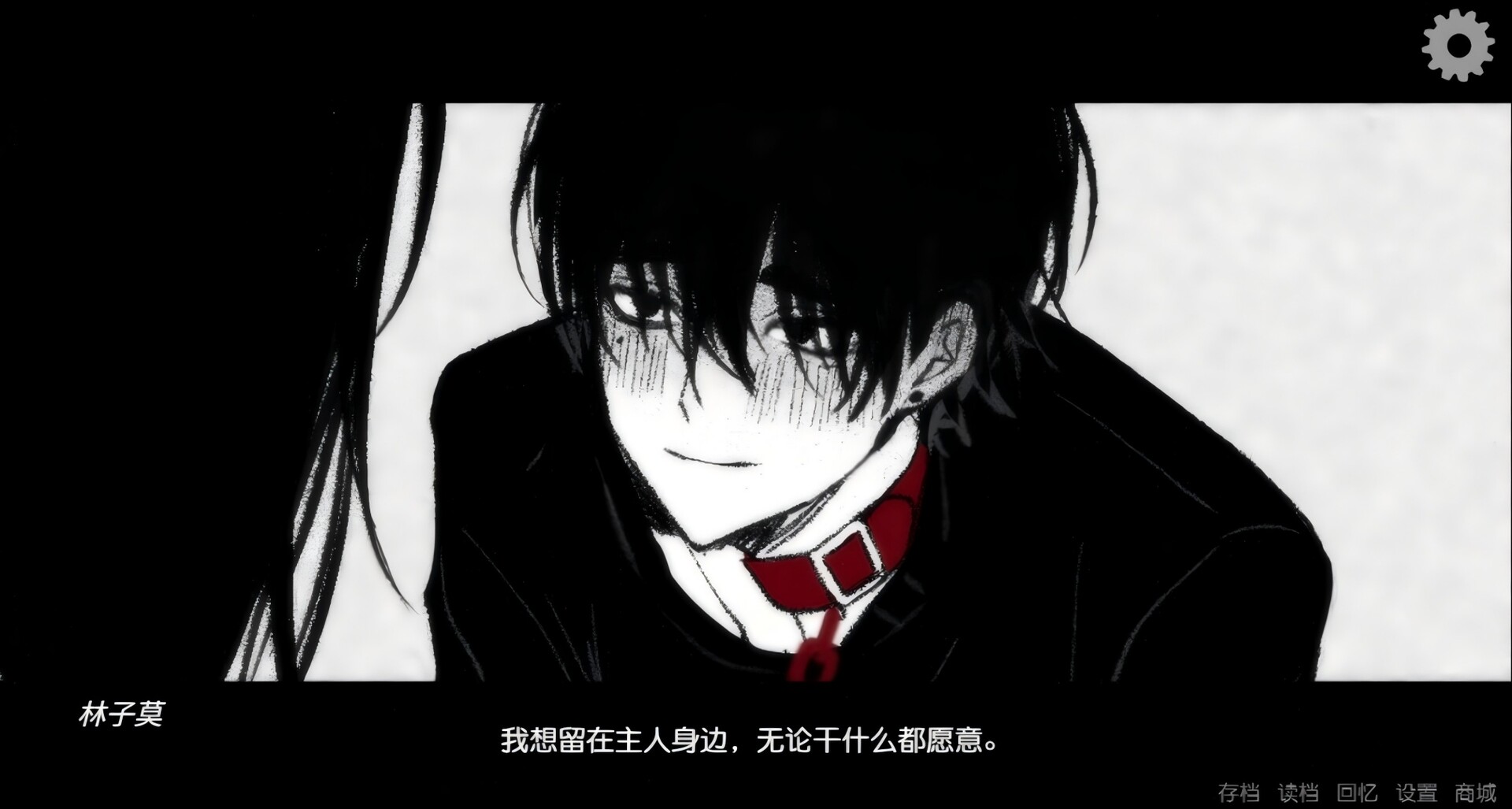 让我支配你 screenshot 1