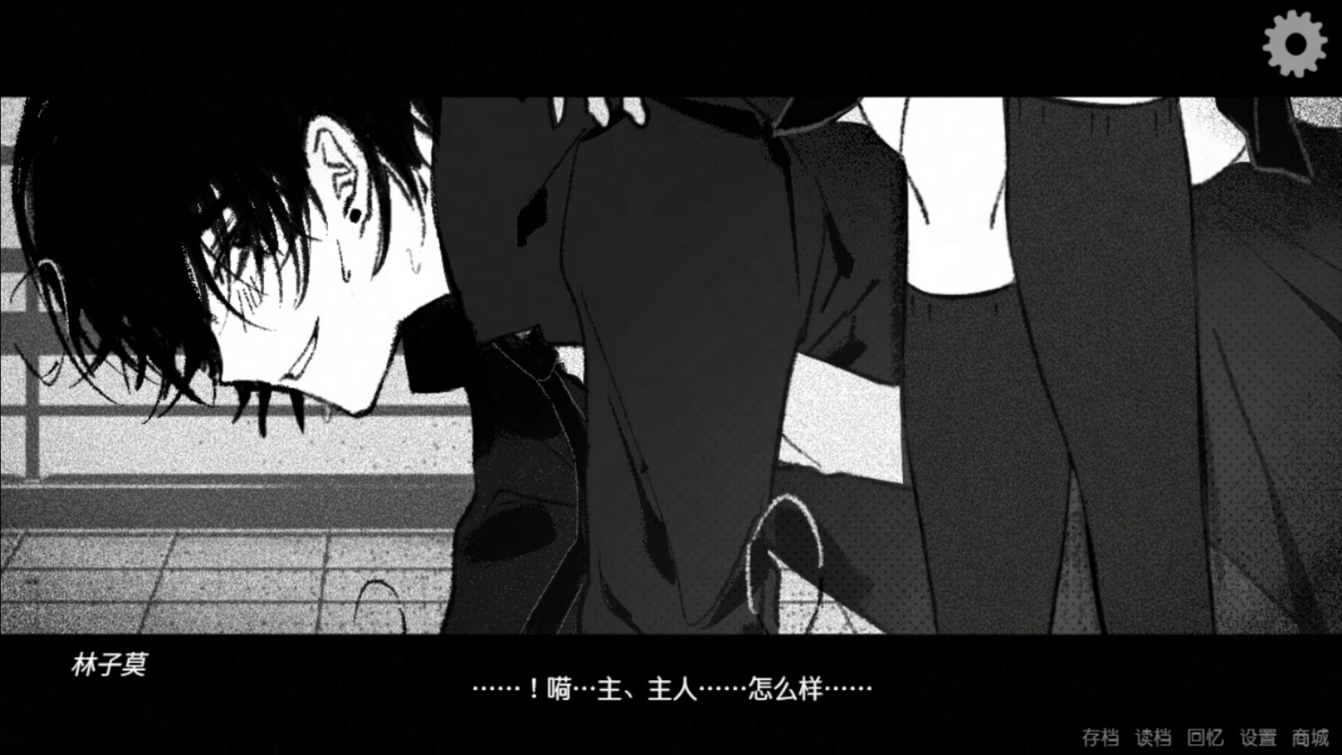 让我支配你 screenshot 7