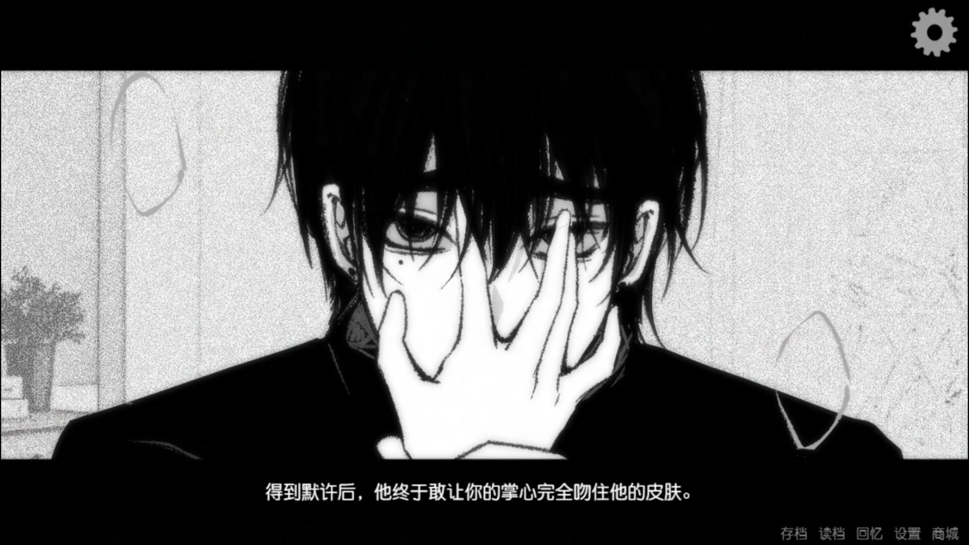 让我支配你 screenshot 3