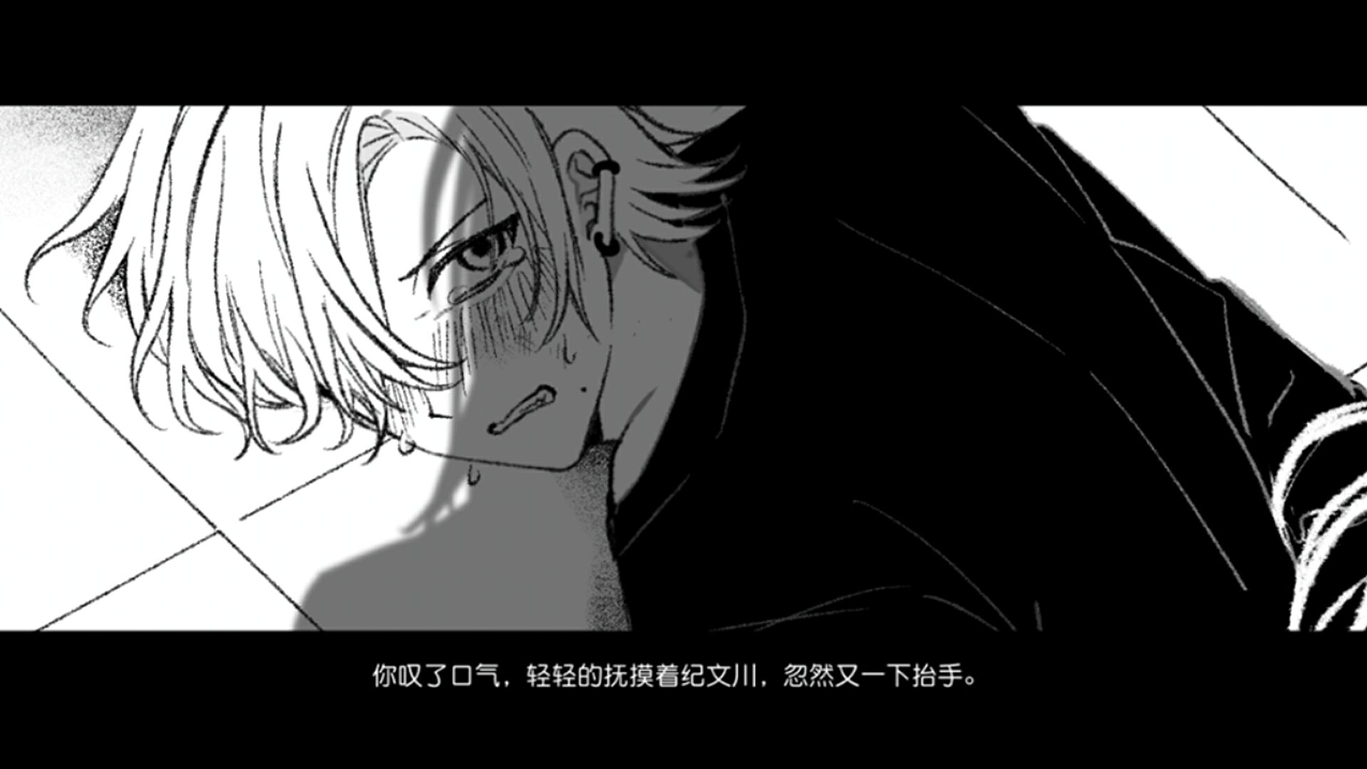 让我支配你 screenshot 8