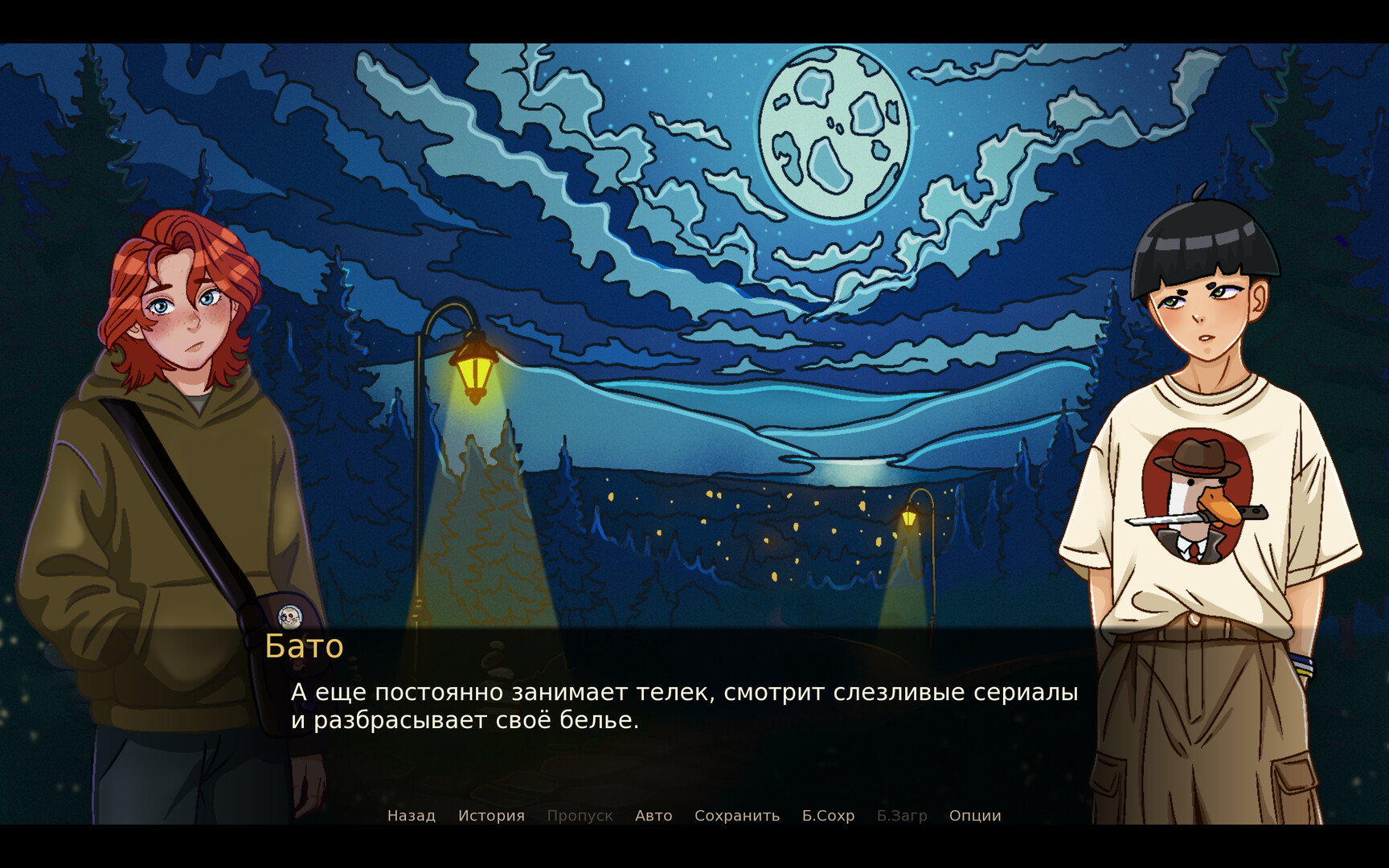 Обо: Шоу Теней screenshot 6