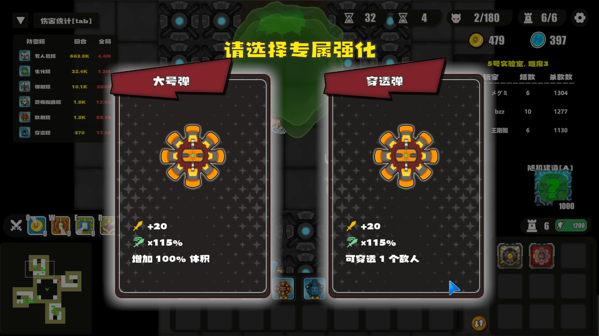 保卫实验室 (Defend the Lab) screenshot 6