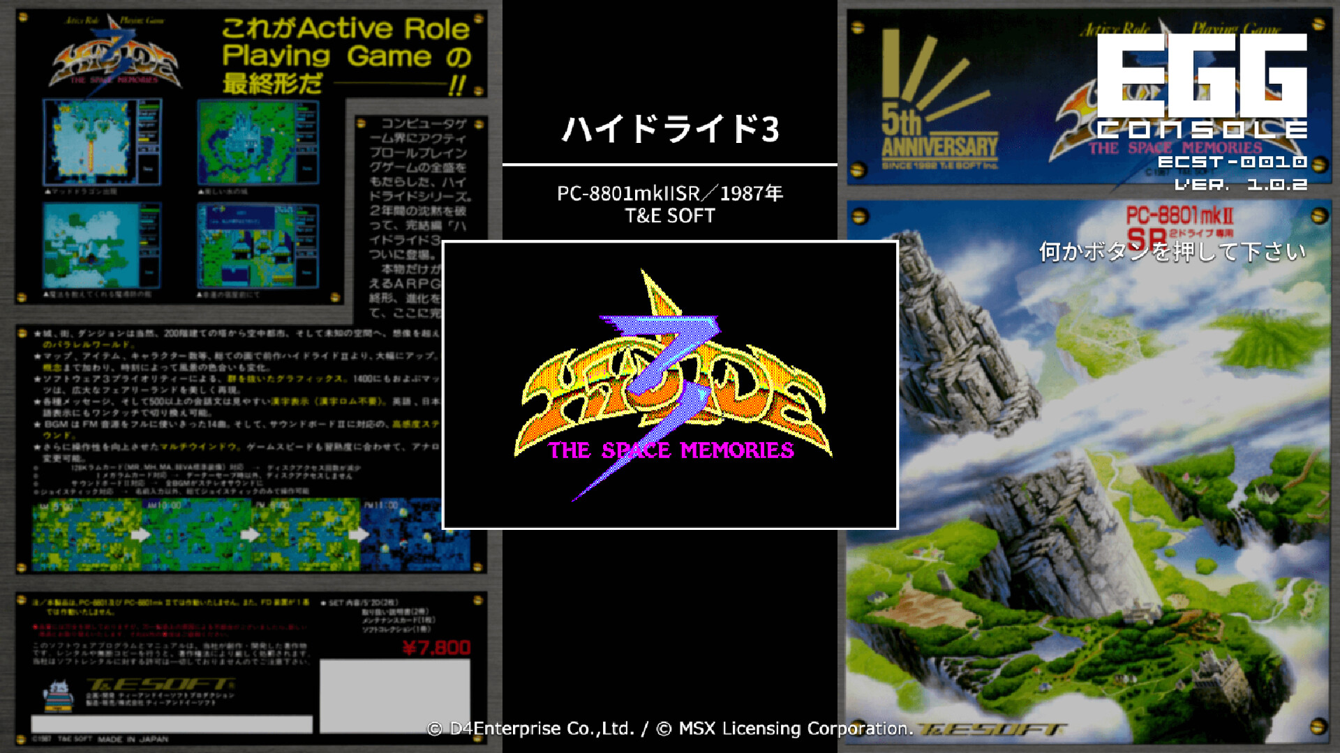 EGGCONSOLE HYDLIDE3 PC-8801mkIISR screenshot 9