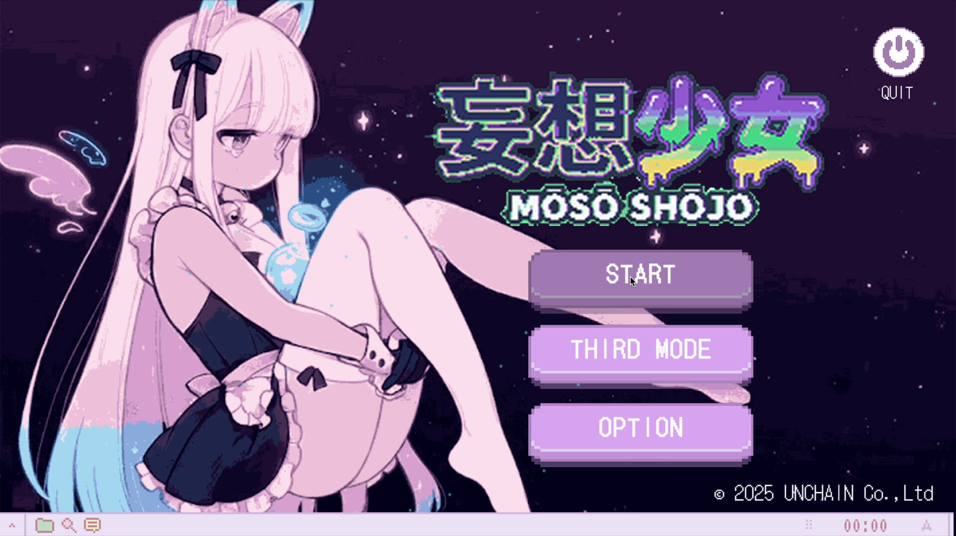 妄想少女 screenshot 1
