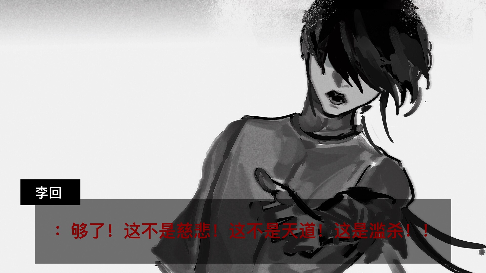 它说山雨欲来 screenshot 14