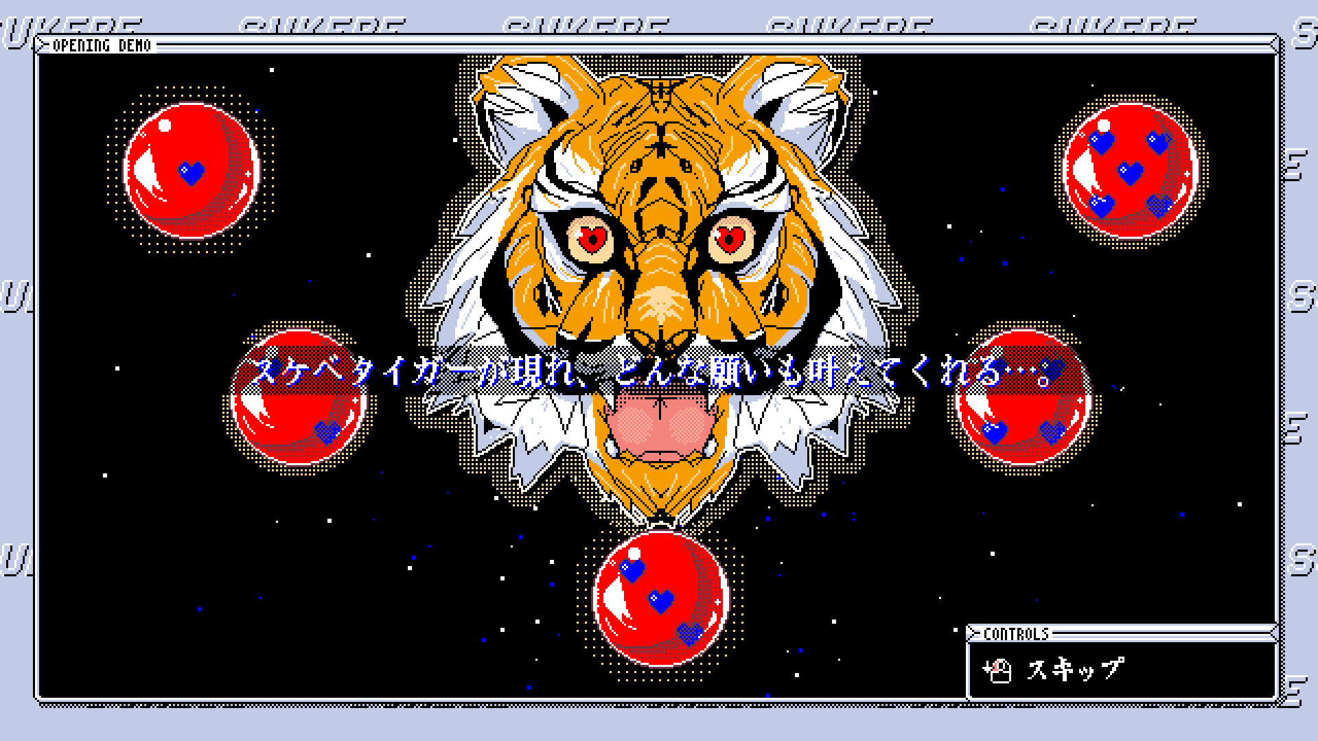 SUKEBE ORB screenshot 3