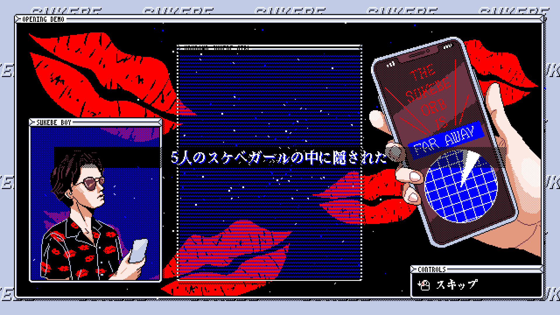SUKEBE ORB screenshot 4