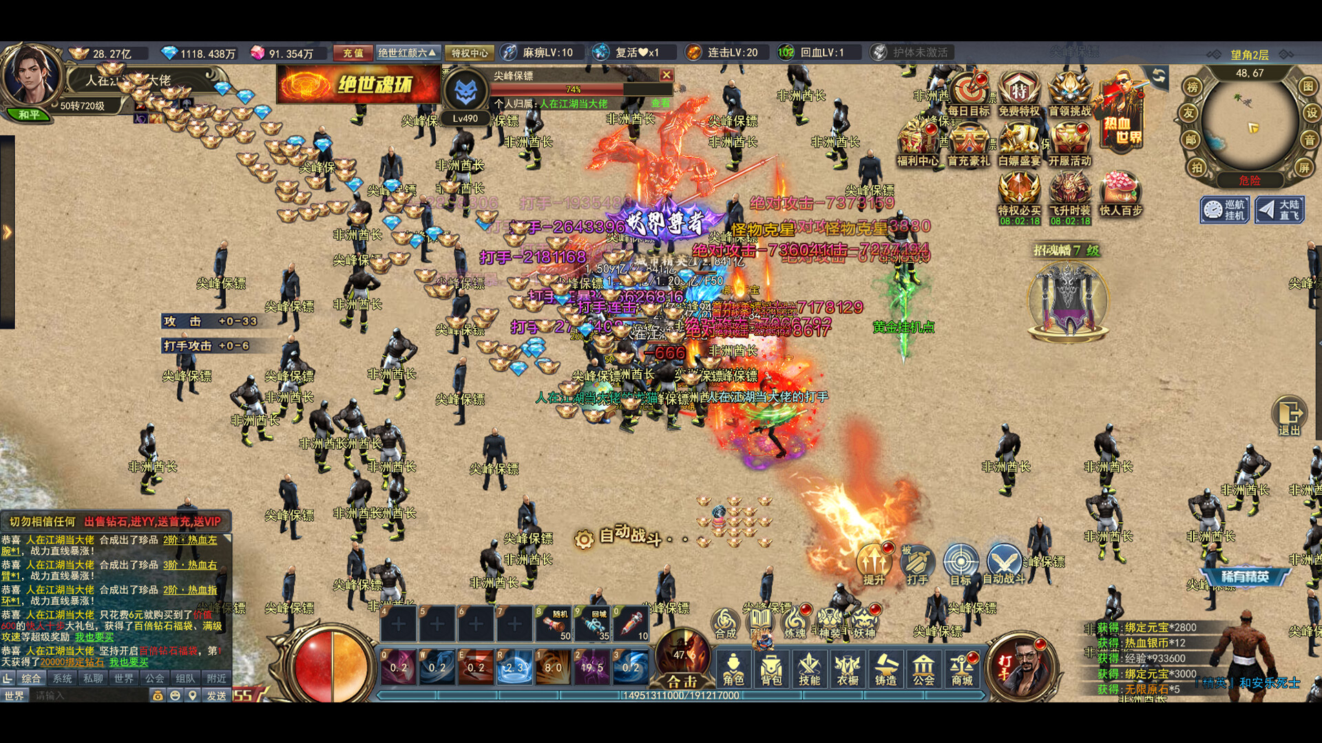 都市传奇之人在江湖当大佬 screenshot 5