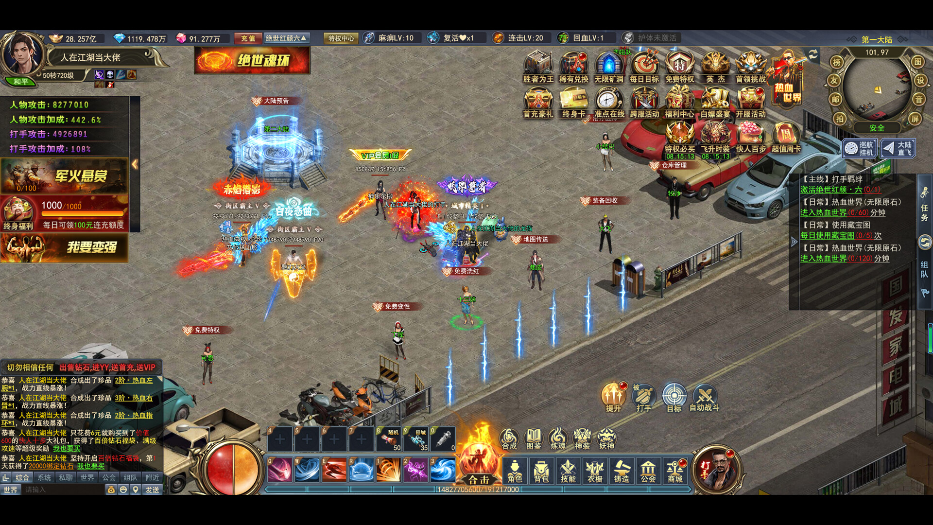 都市传奇之人在江湖当大佬 screenshot 3
