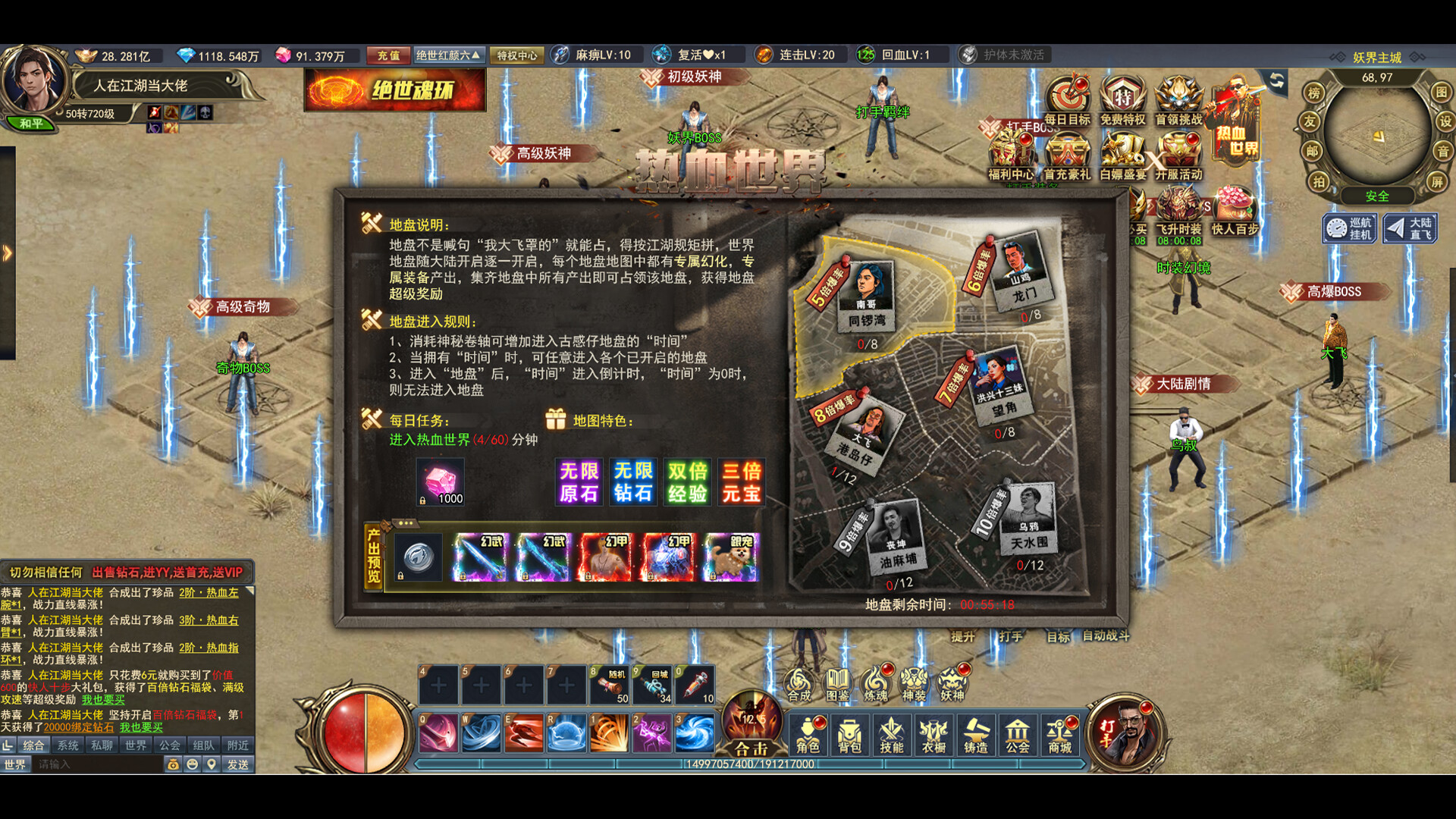 都市传奇之人在江湖当大佬 screenshot 1